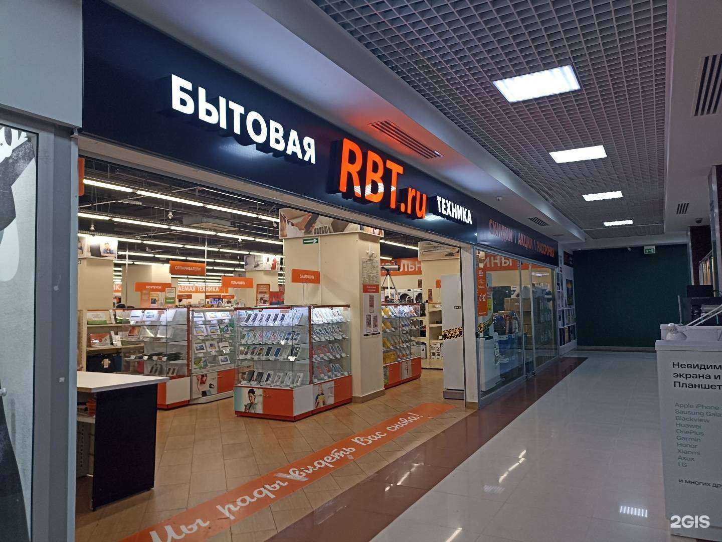 Отзывы на компанию Rbt.ru в Ессентуках c фото