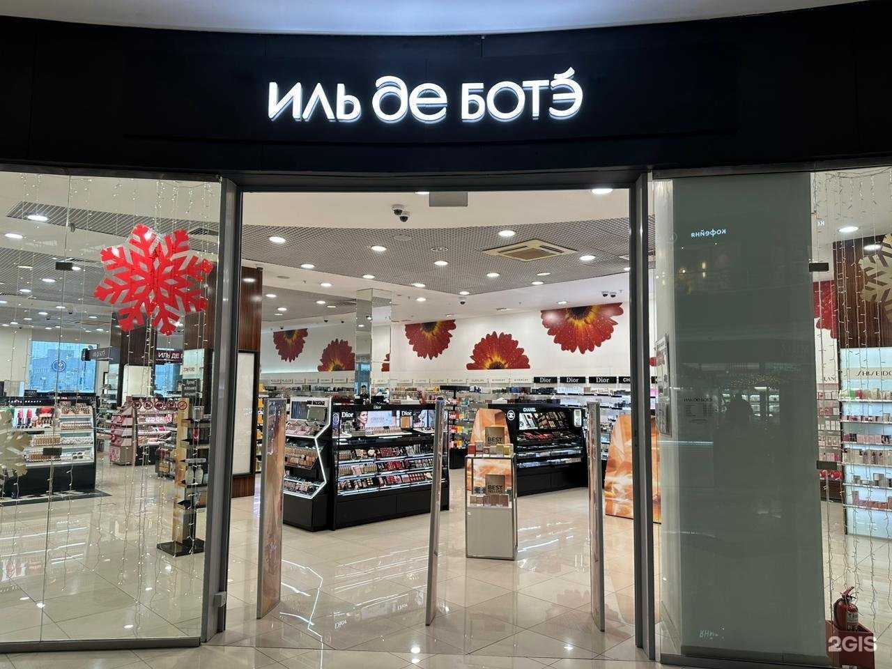 Отзывы на компанию Иль де Боте в г. Тюмень c фото