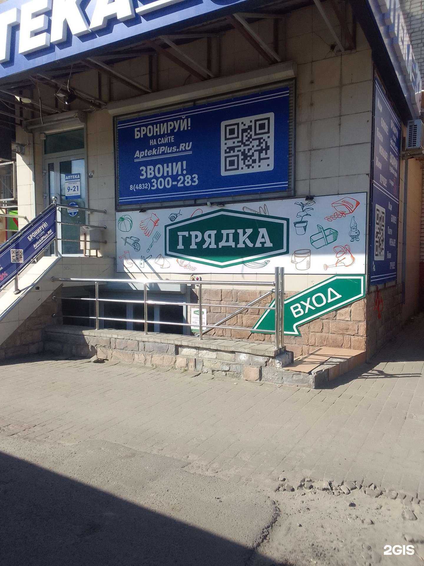 Отзывы на компанию Грядка в Брянске c фото