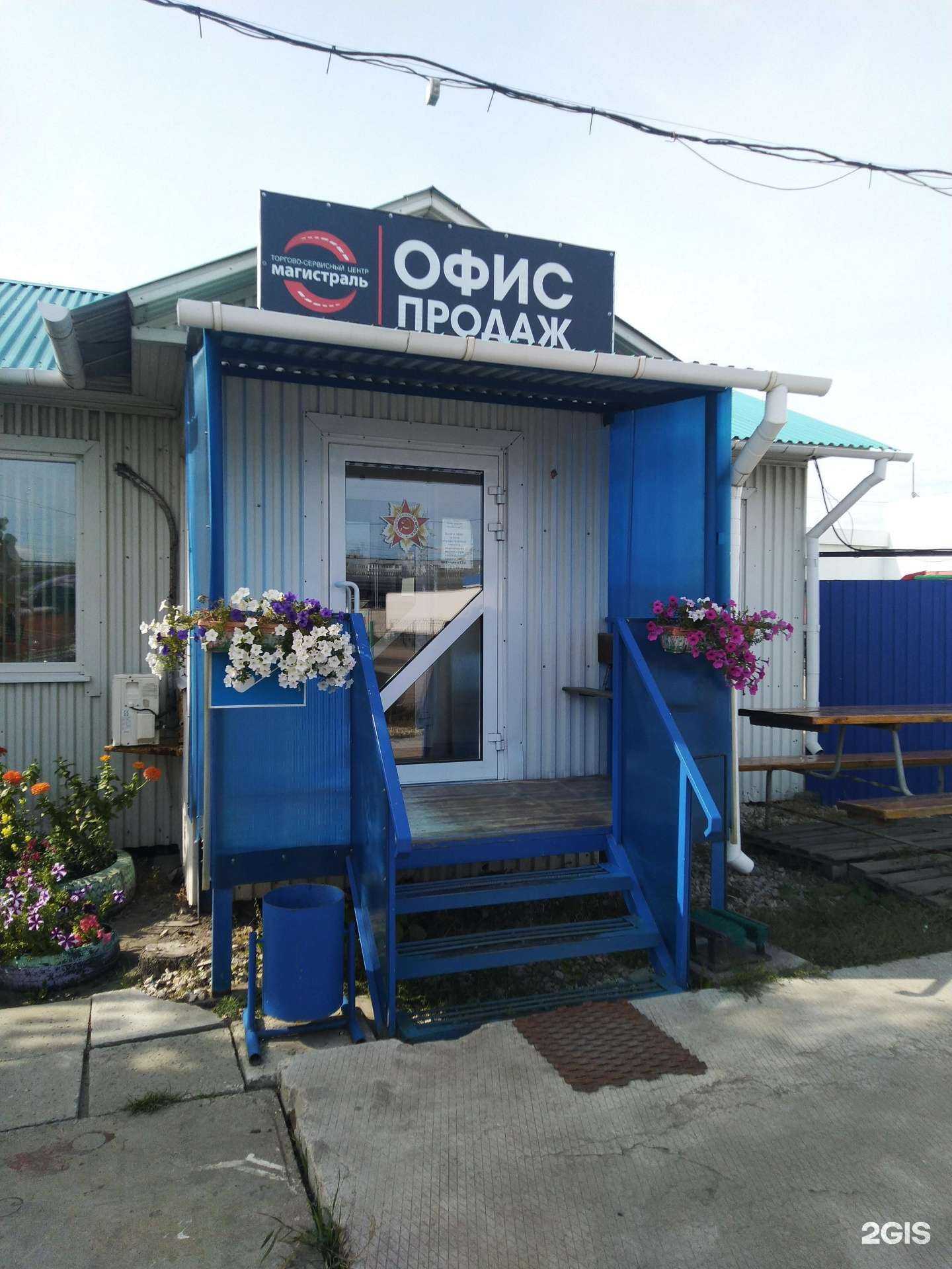 Отзывы на компанию Магистраль в г. Тольятти c фото