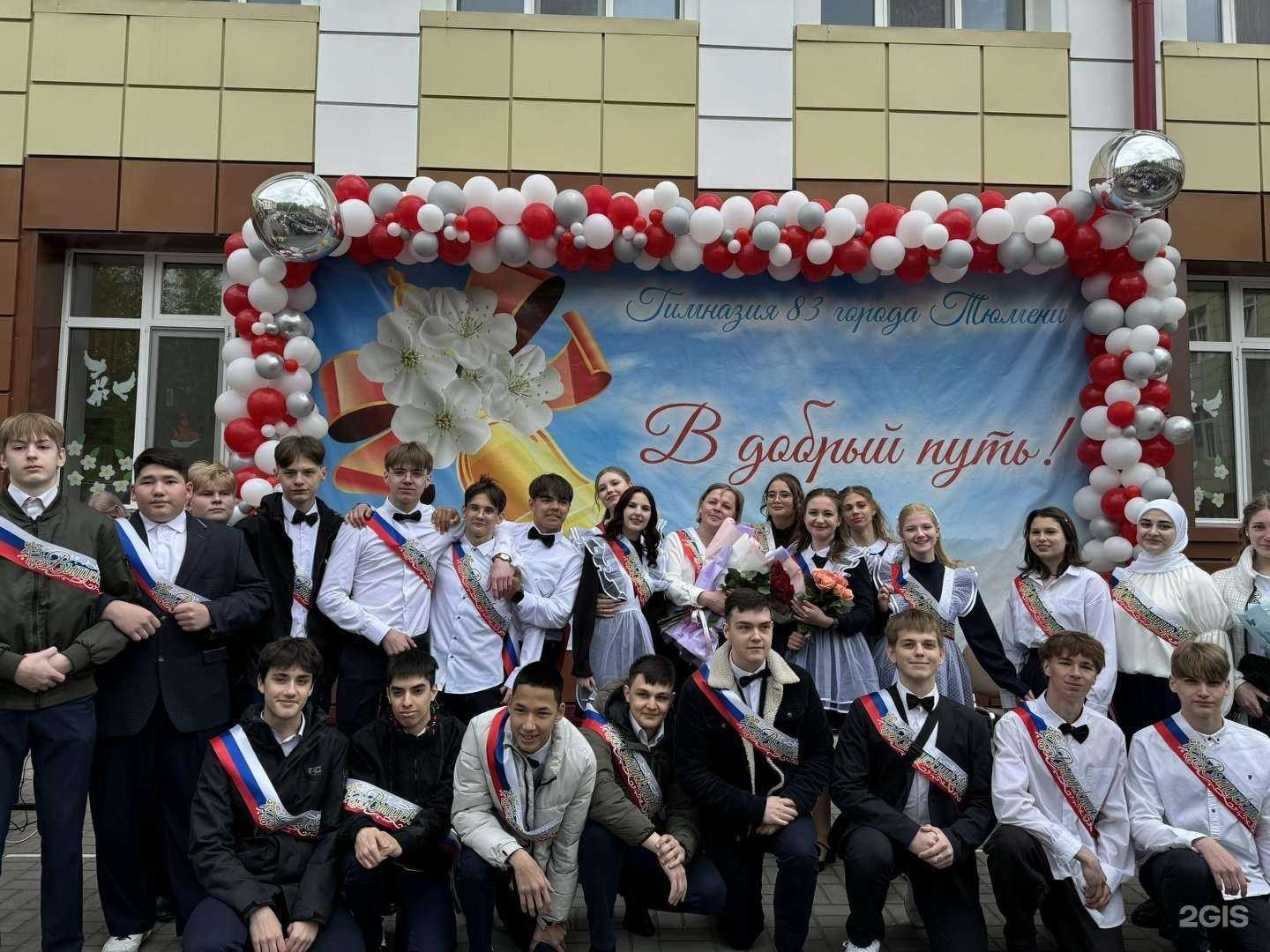 Отзывы на компанию Гимназия №83 в Тюмени c фото