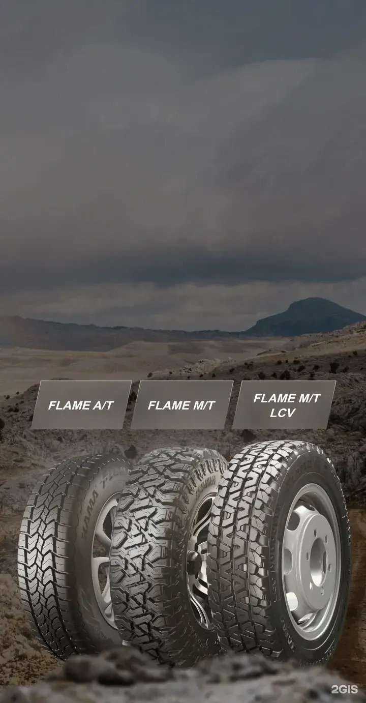 Отзывы на компанию Kама Tyres Колесо в г. Курск c фото