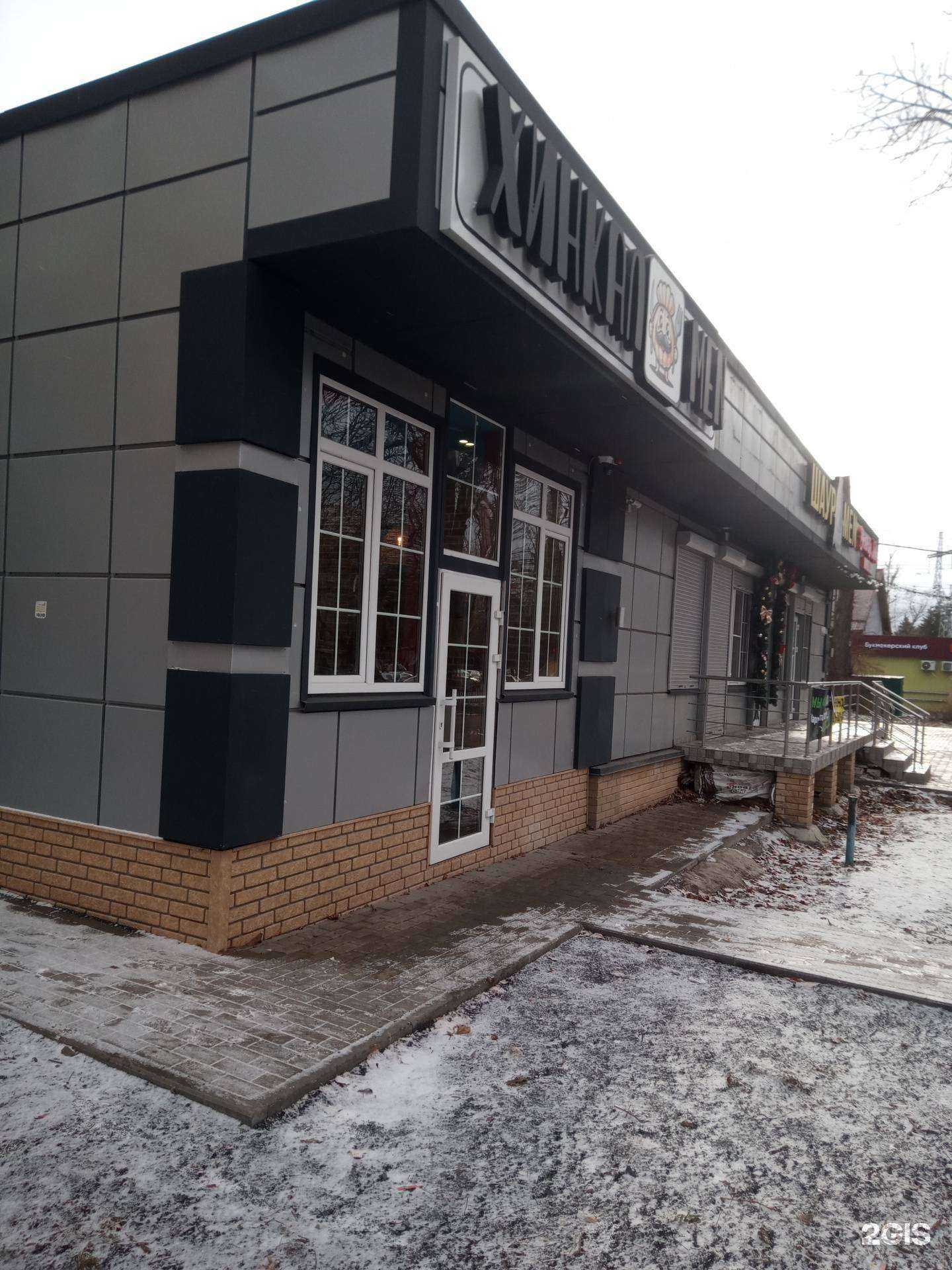 Отзывы на компанию Хинкаль Men в Аксае c фото