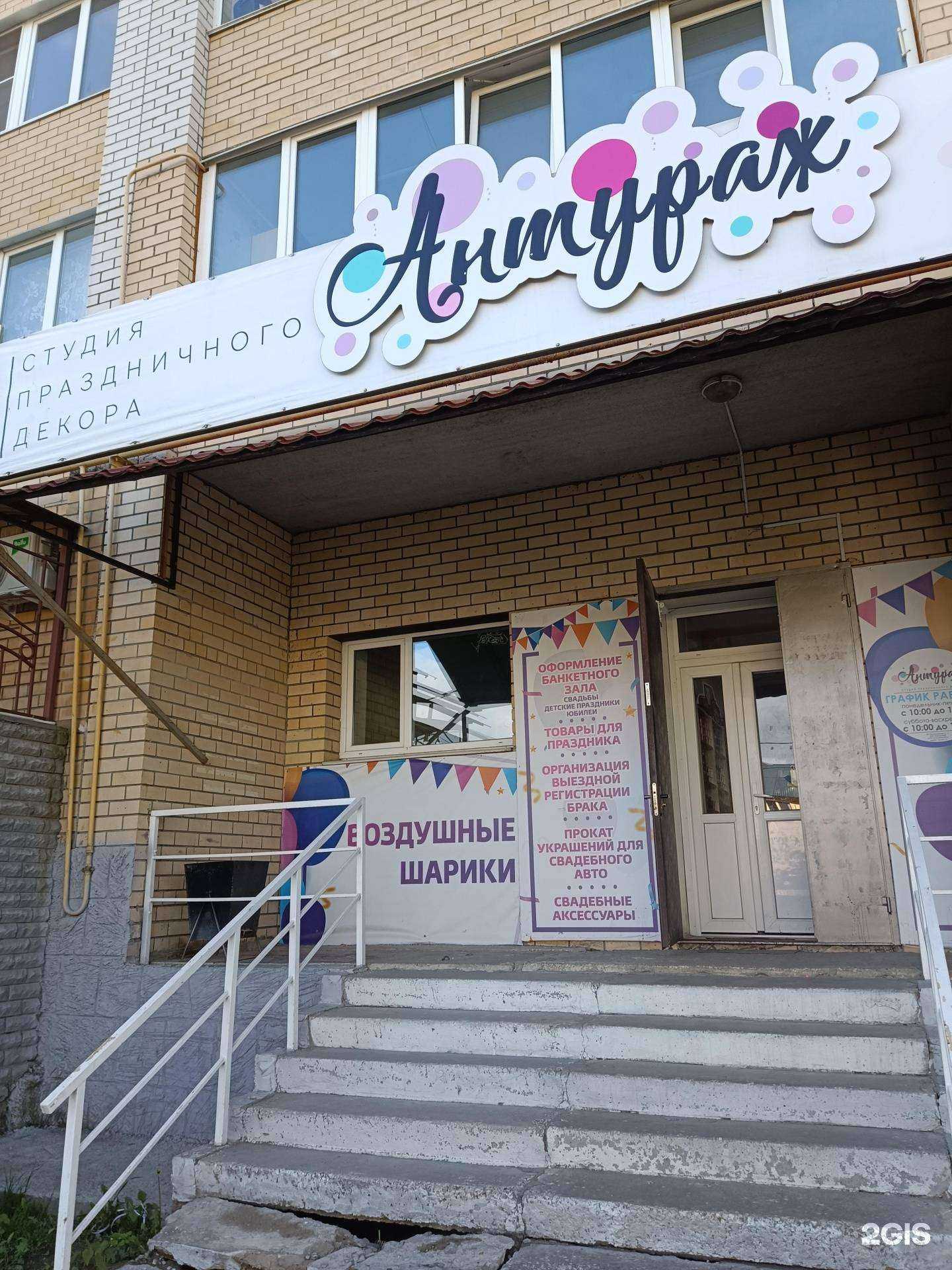 Отзывы на компанию Антураж в Муроме c фото