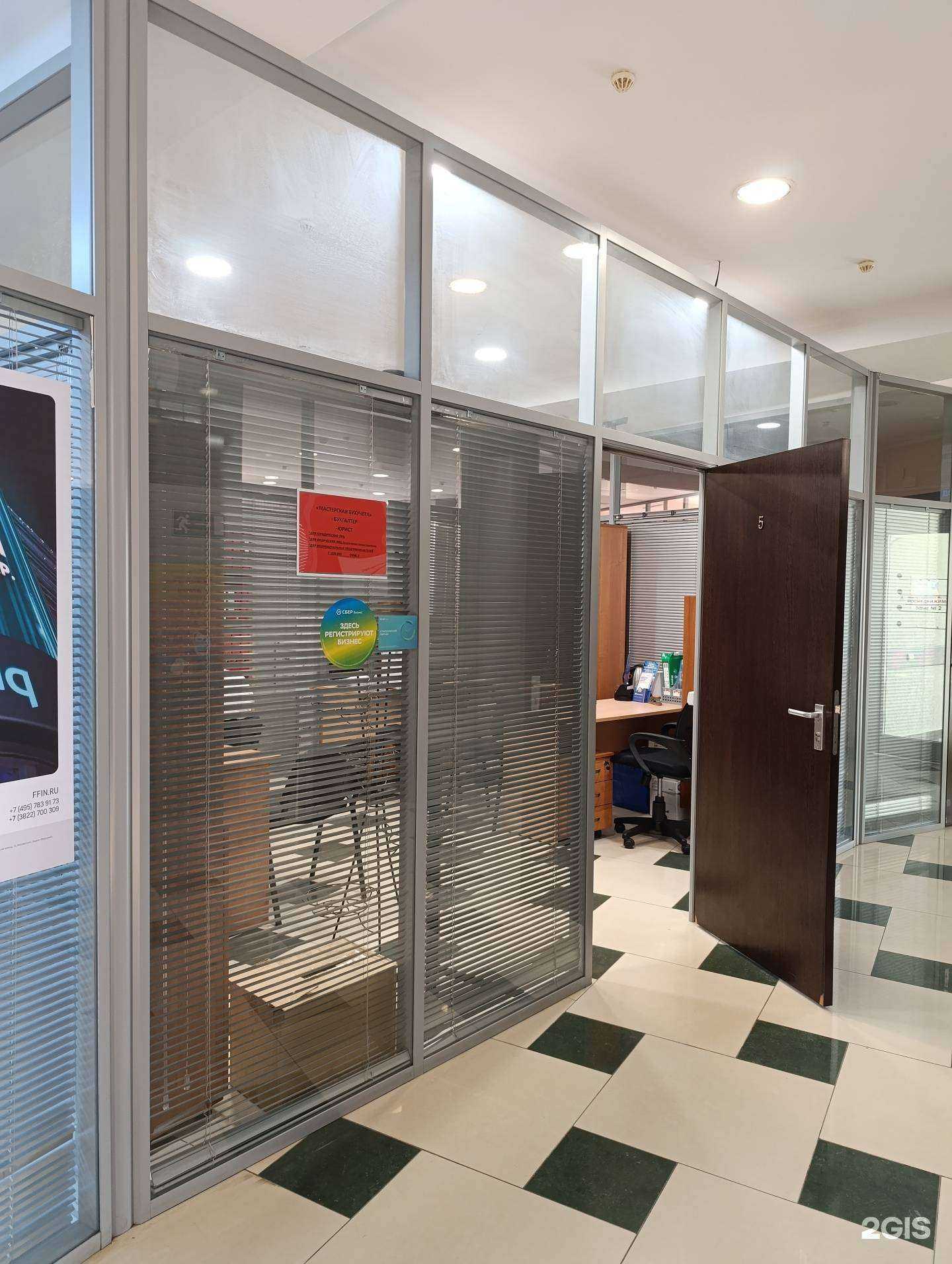 Отзывы на компанию Мастерская Бухучета в Томске c фото