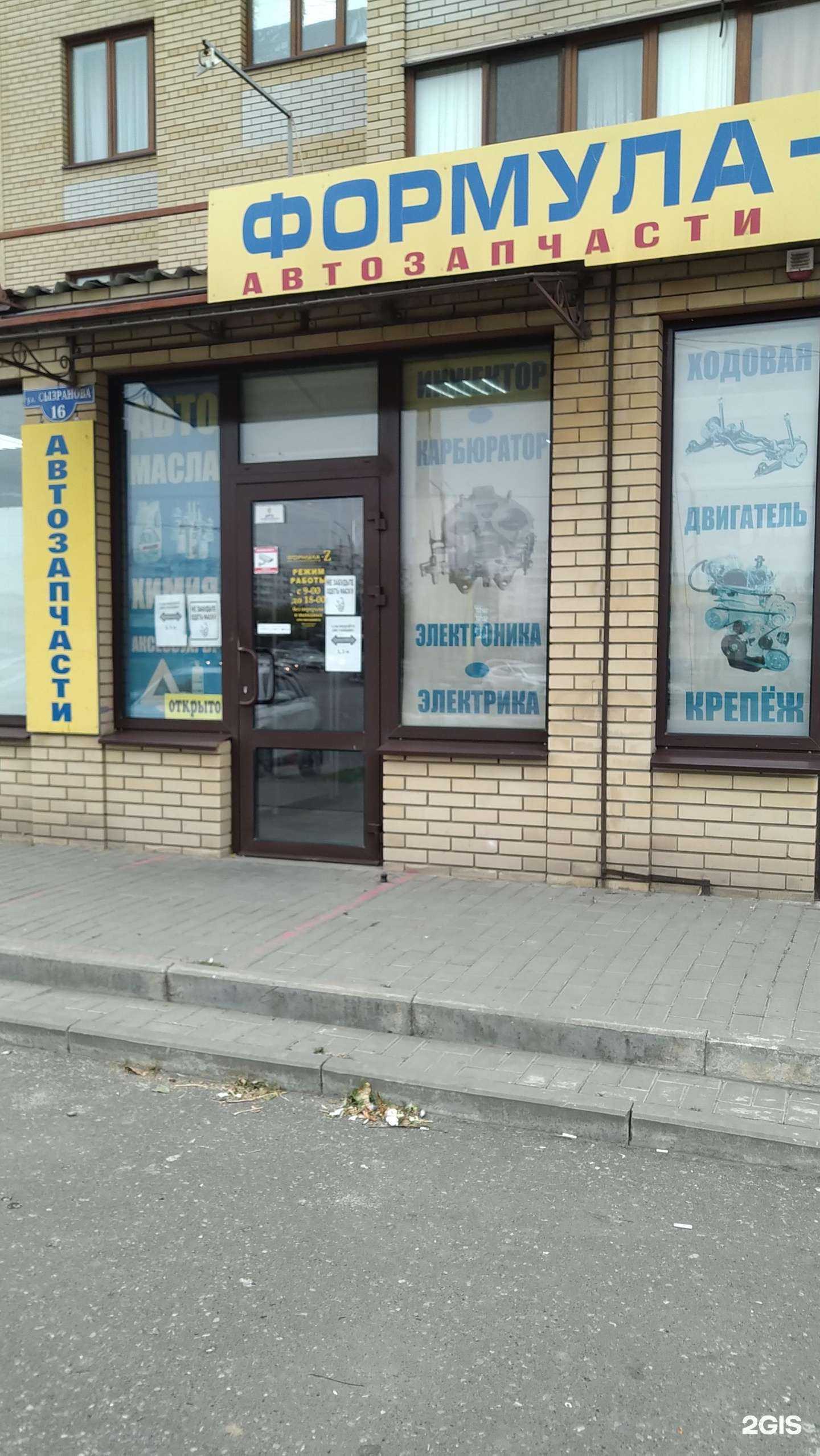 Отзывы на компанию Формула z в Таганроге c фото