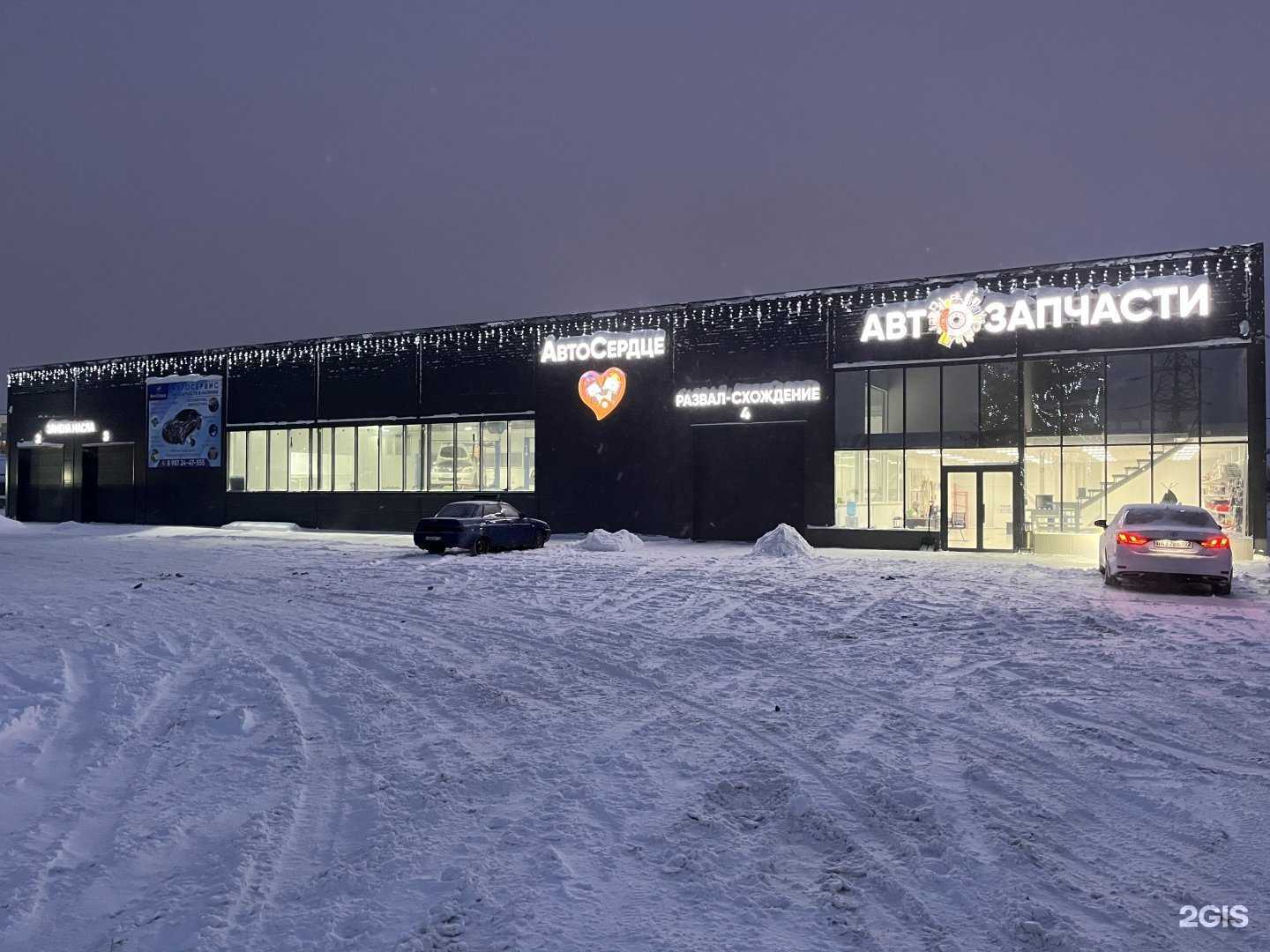 Отзывы на компанию АвтоСердце в г. Стерлитамак c фото