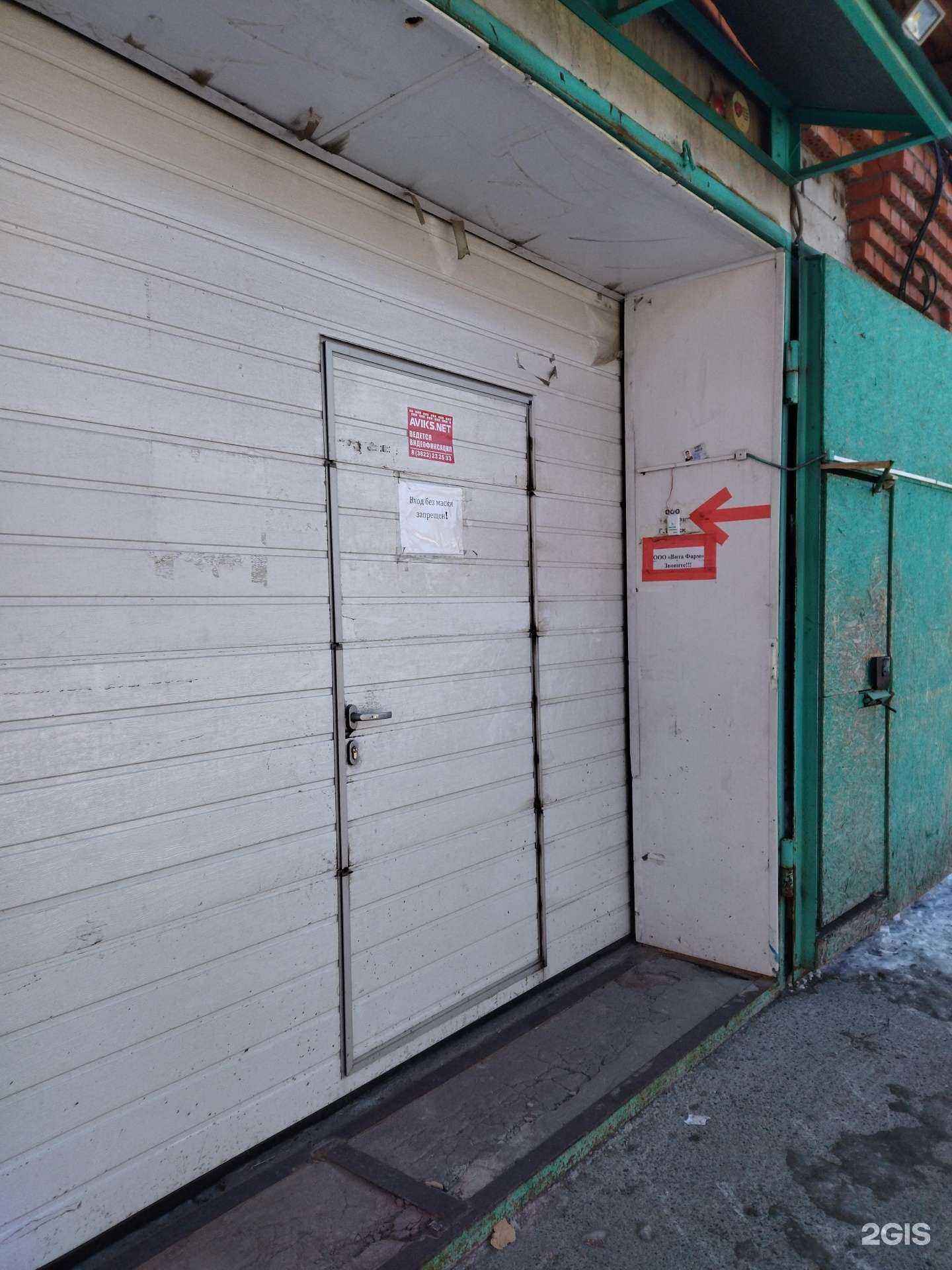 Отзывы на компанию Вита-Фарм в г. Томск c фото