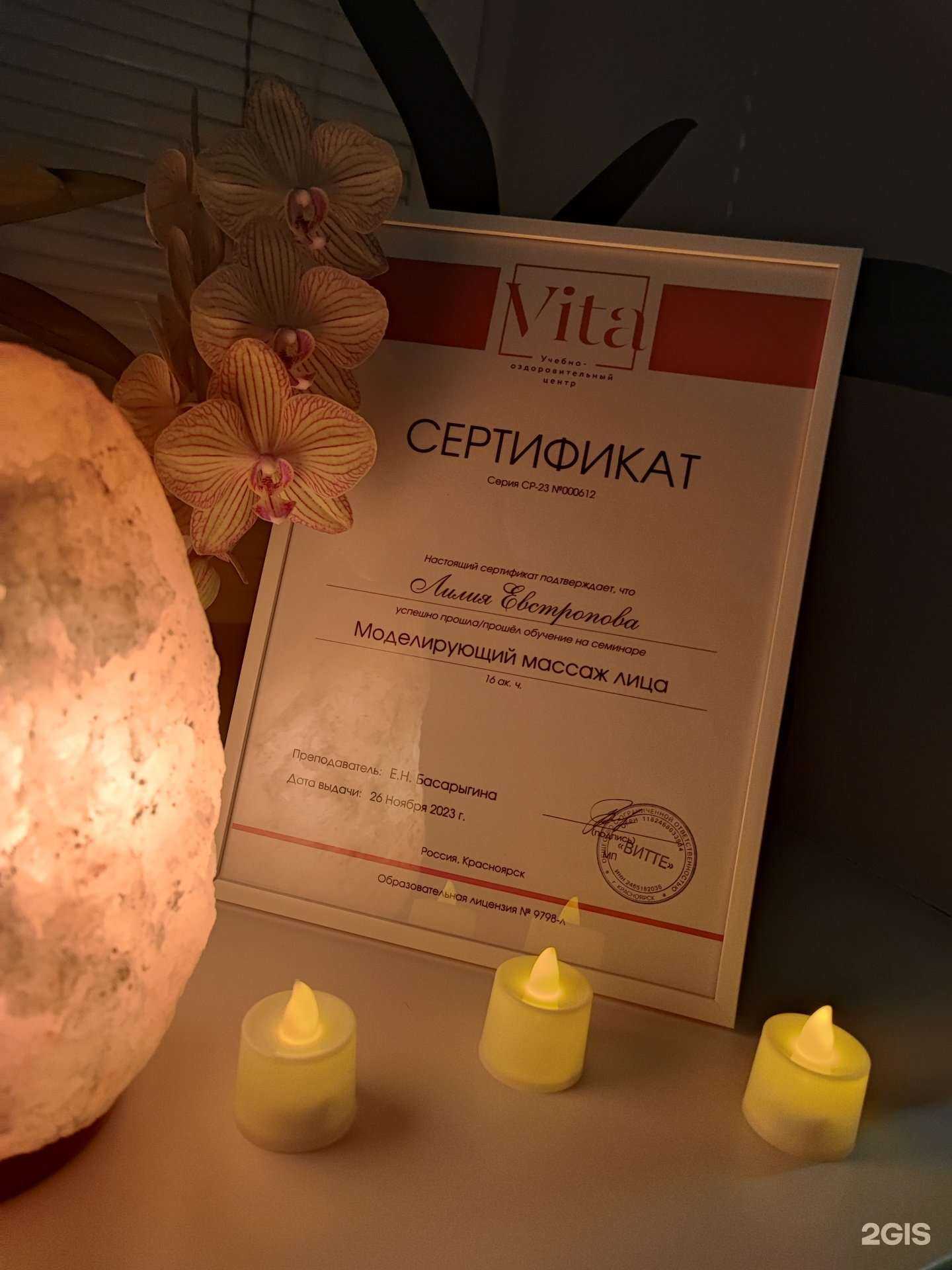 Отзывы на компанию Массажный кабинет в г. Красноярск c фото