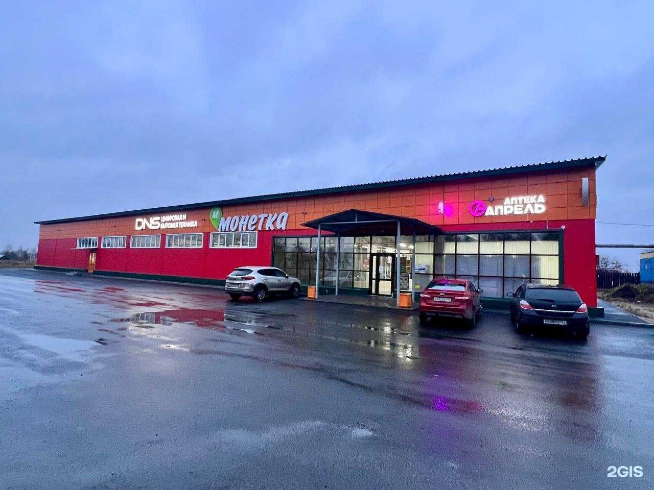 Отзывы на компанию DNS в г. Анжеро-Судженск c фото