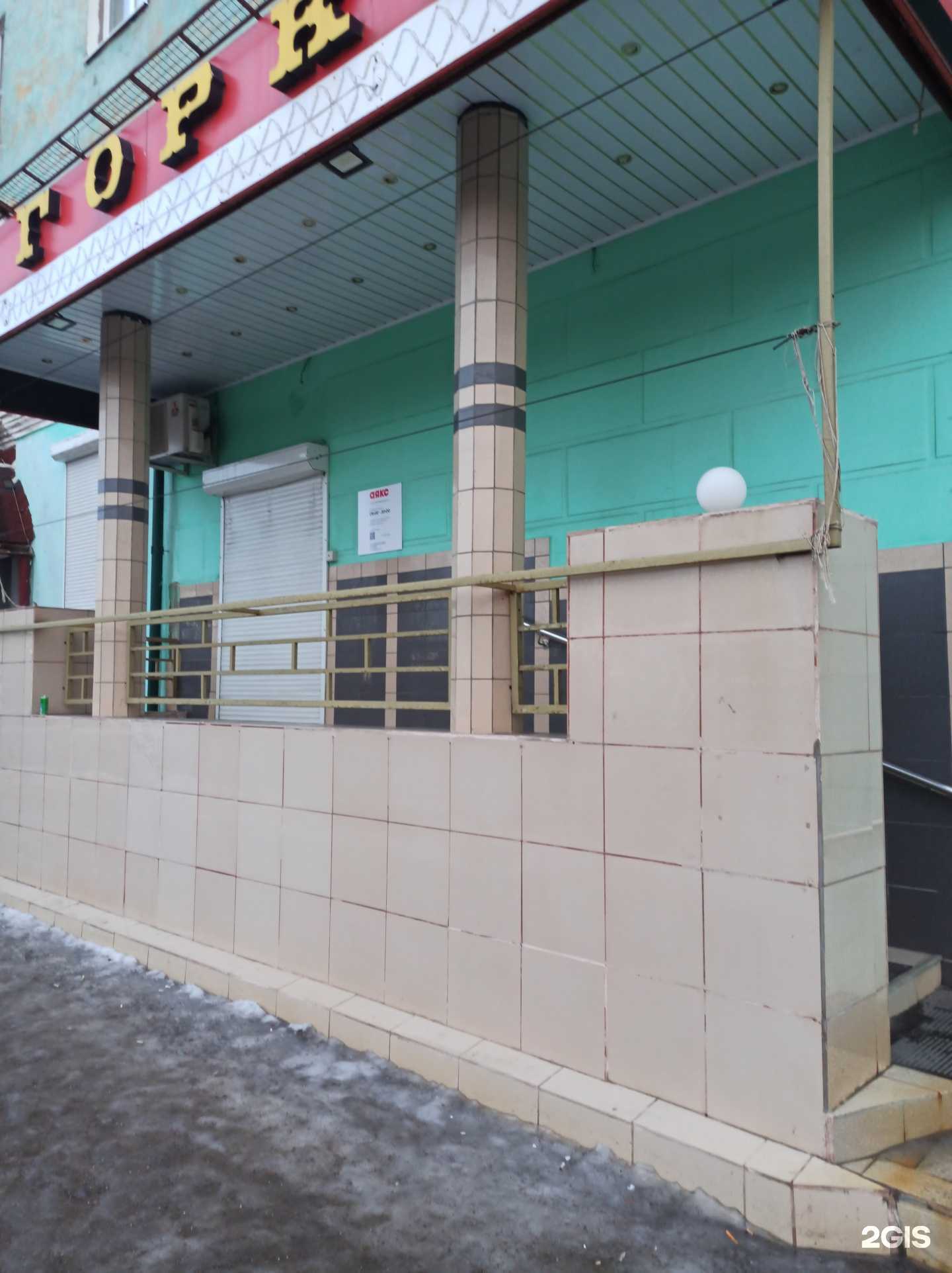 Отзывы на компанию Аякс в г. Мурманск c фото