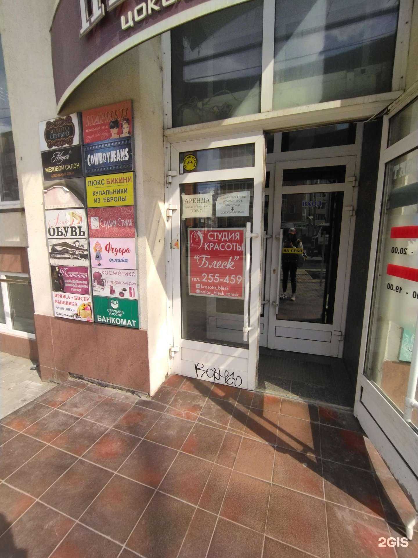 Отзывы на компанию Валентина в г. Томск c фото