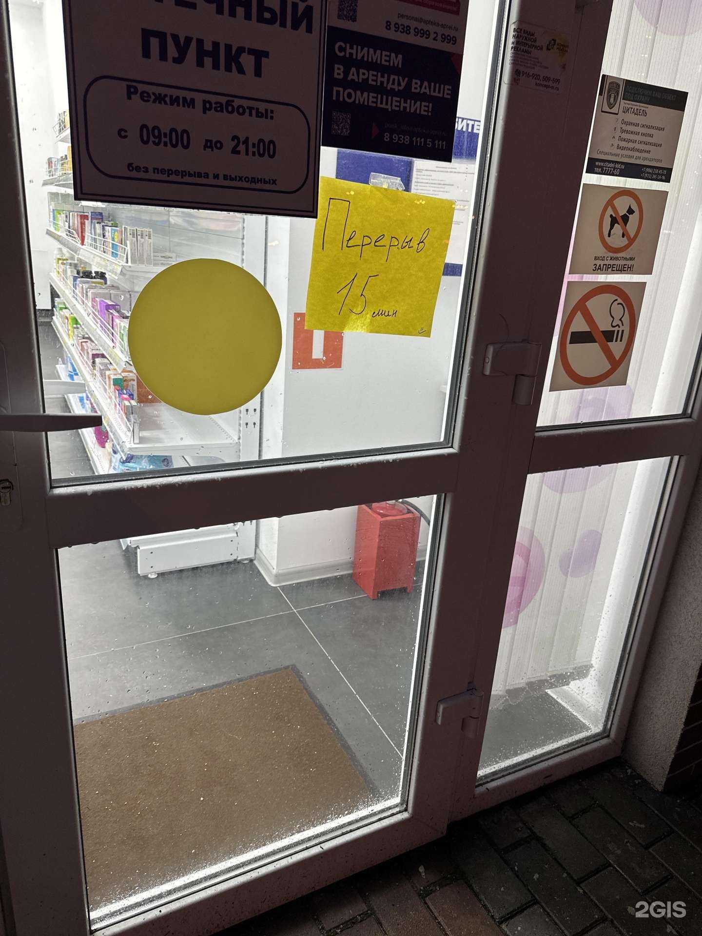 Отзывы на компанию Апрель в Калининграде c фото