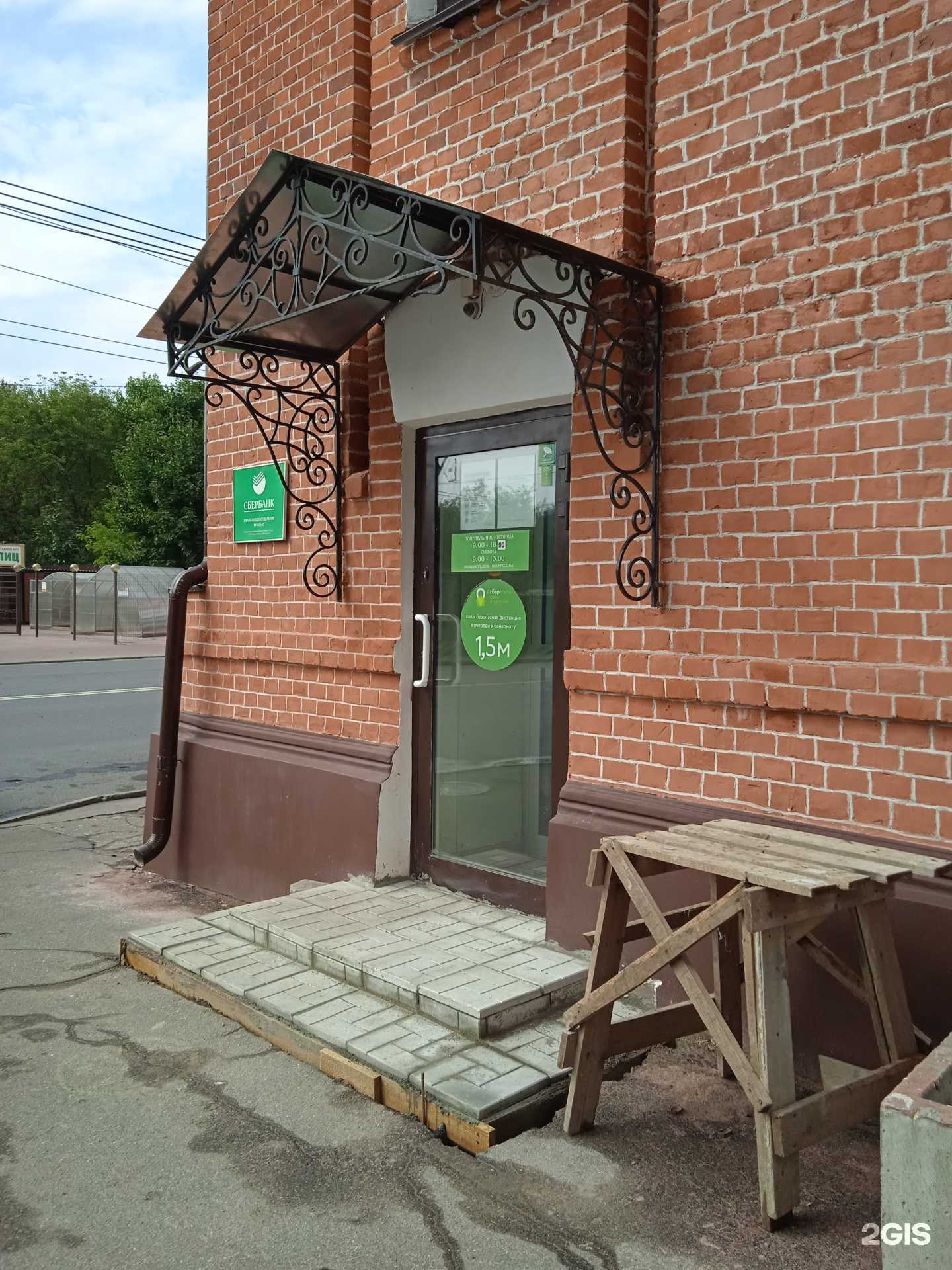 Отзывы на компанию СберСтрахование в Иванове c фото