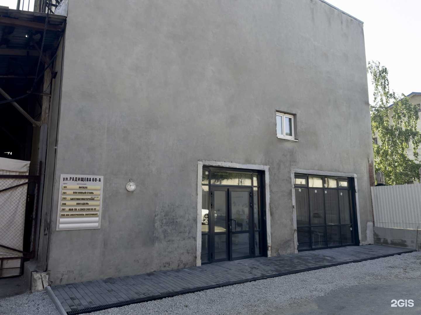 Отзывы на компанию Авидей в г. Екатеринбург c фото