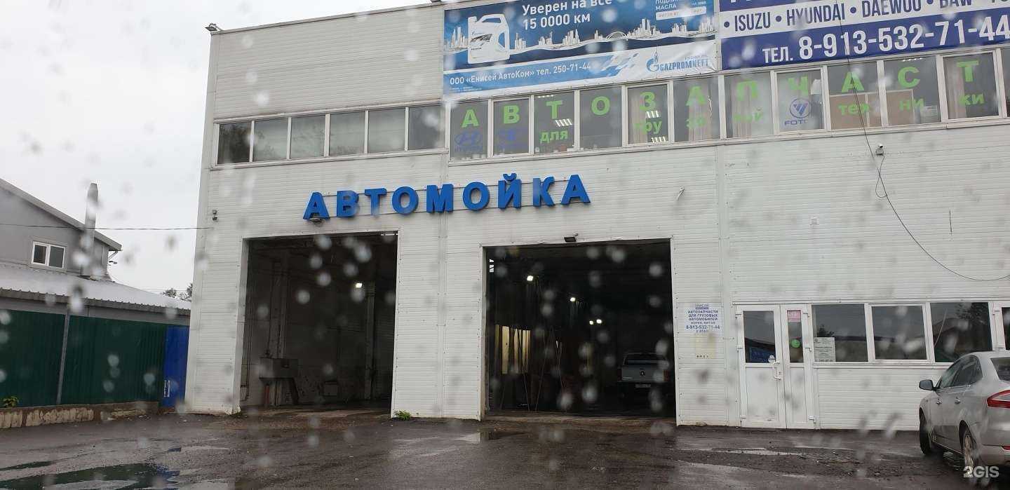 Отзывы на компанию Ardico в г. Красноярск c фото