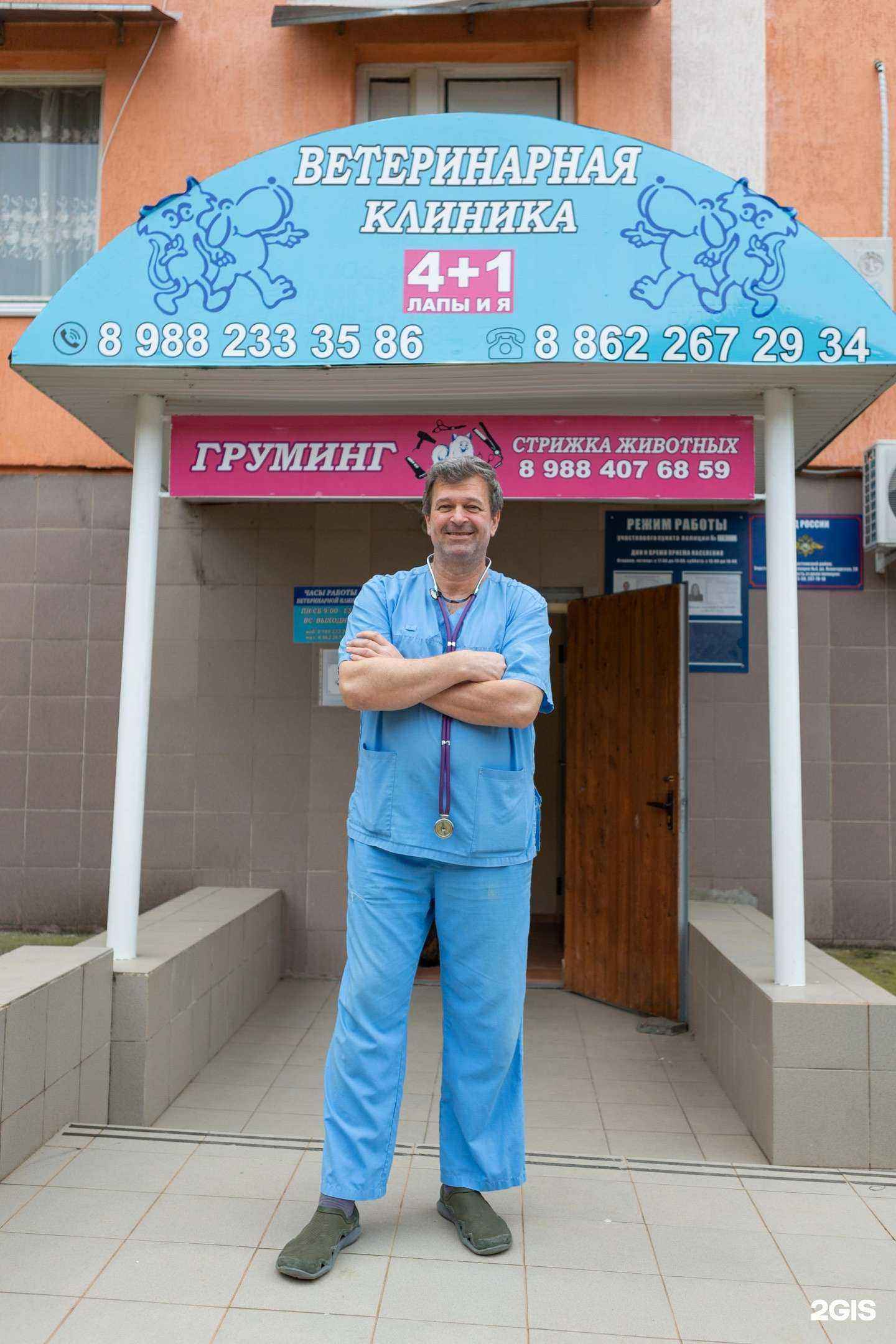 Отзывы на компанию 4+1 в Сочи c фото