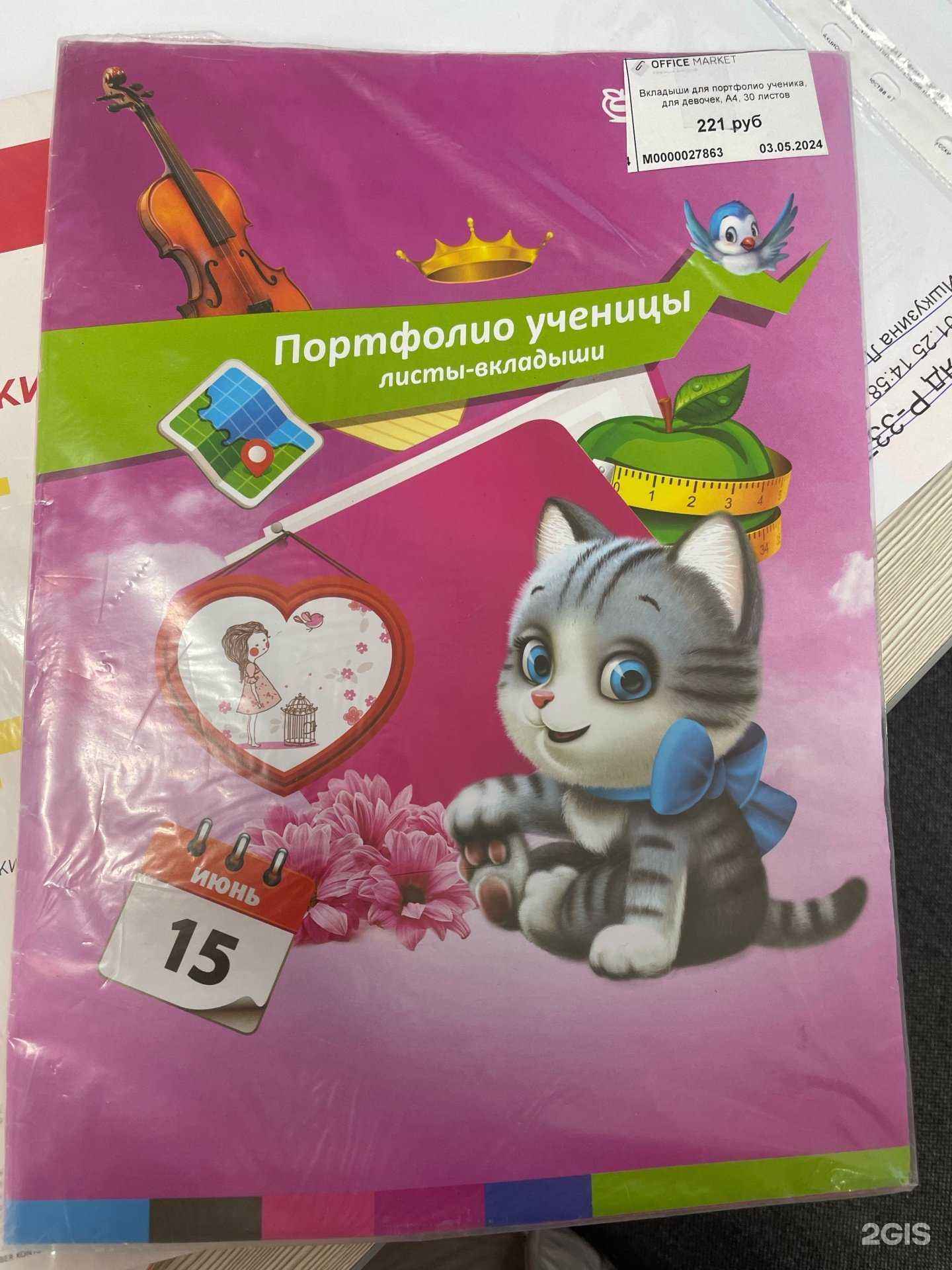 Отзывы на компанию Офис маркет в Хабаровске c фото - фотография 2 из 2