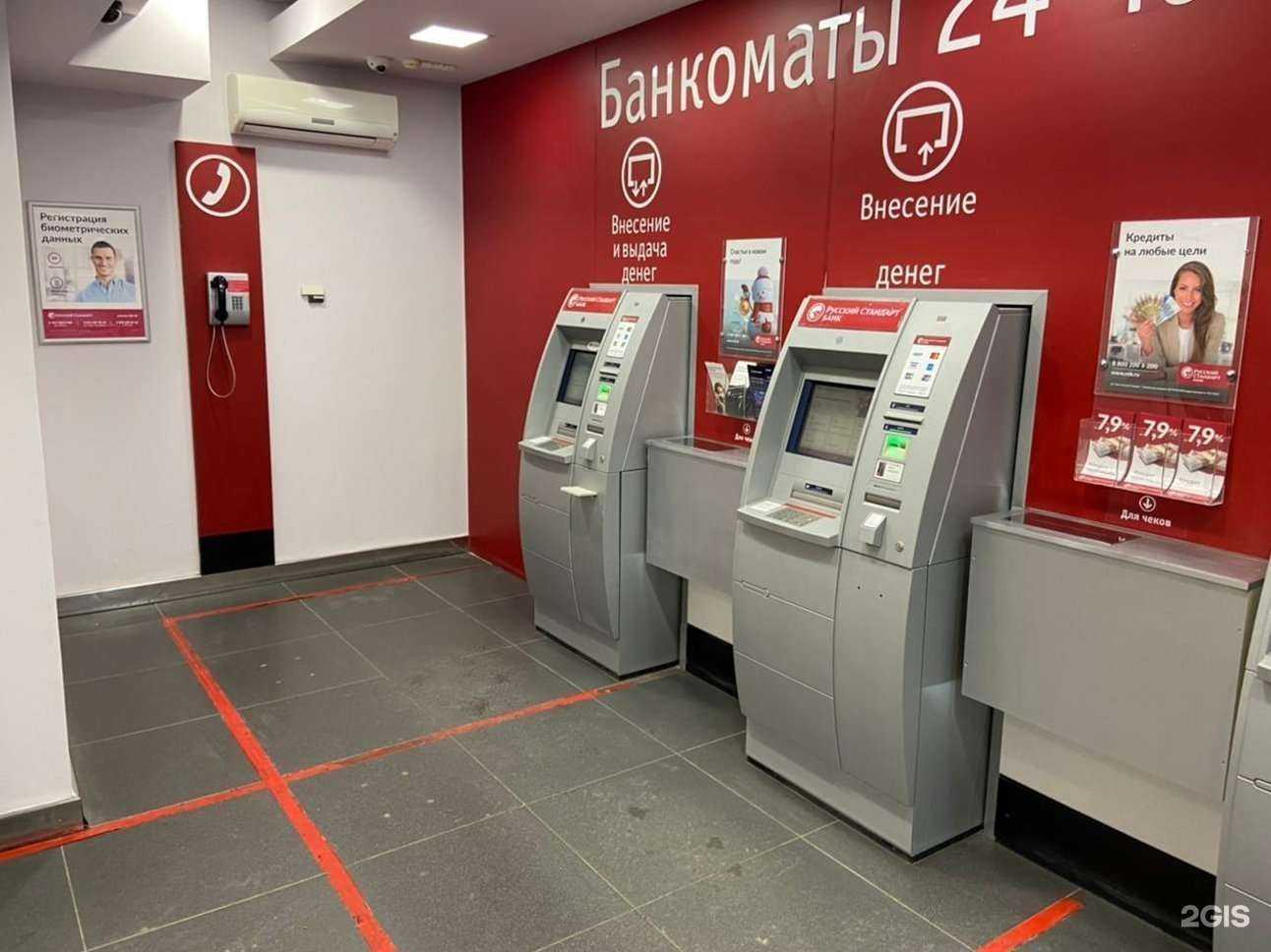 Отзывы на компанию Банк Русский Стандарт в Ульяновске c фото