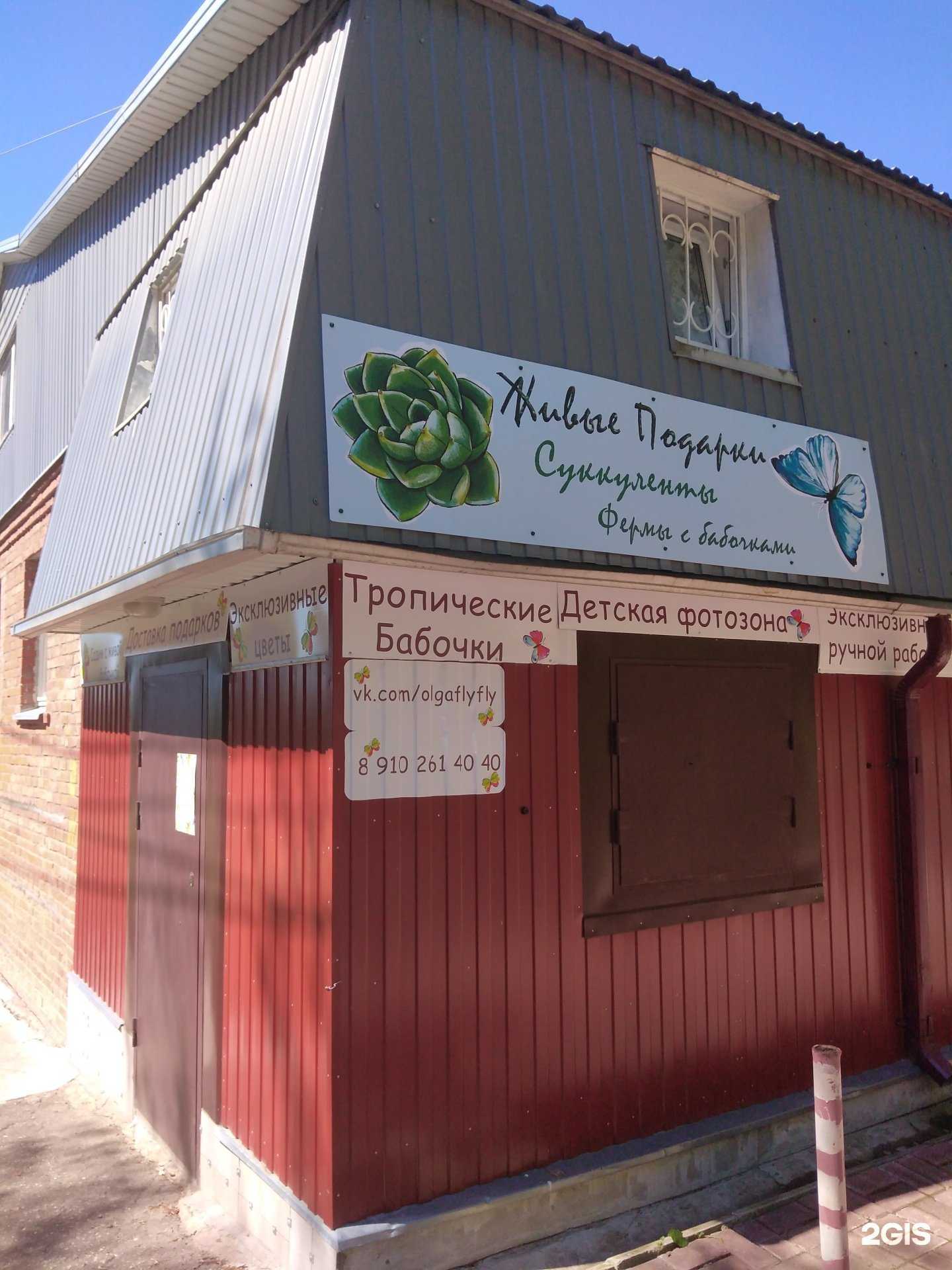 Отзывы на компанию Живые подарки  в Калуге c фото