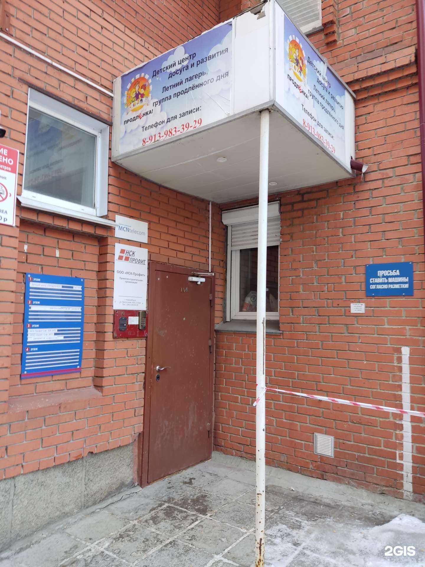 Отзывы на компанию Продленка в г. Новосибирск c фото