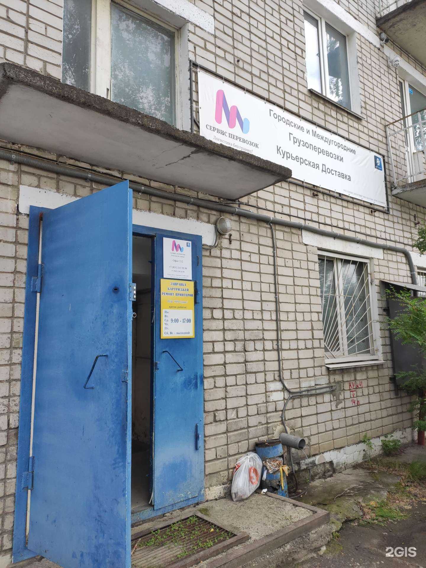 Отзывы на компанию Сервис логистики в Нижнем Новгороде c фото