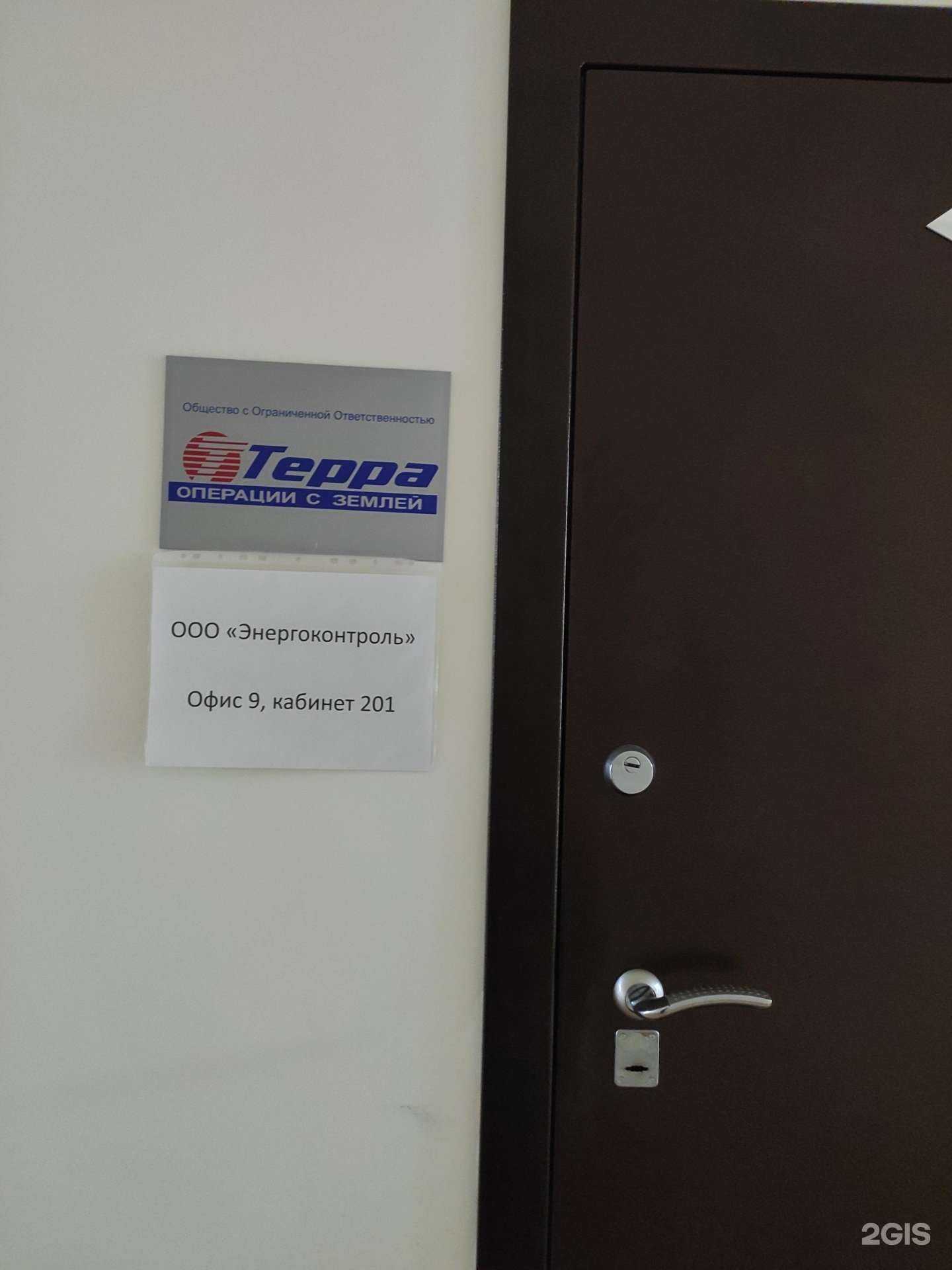 Отзывы на компанию Терра в Нижнем Новгороде c фото