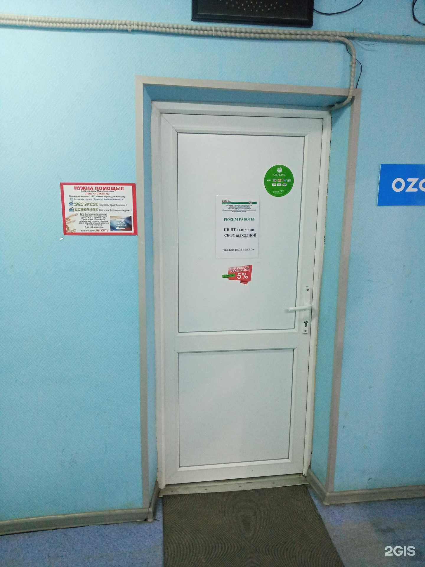 Отзывы на компанию Горздрав в Ковдоре c фото