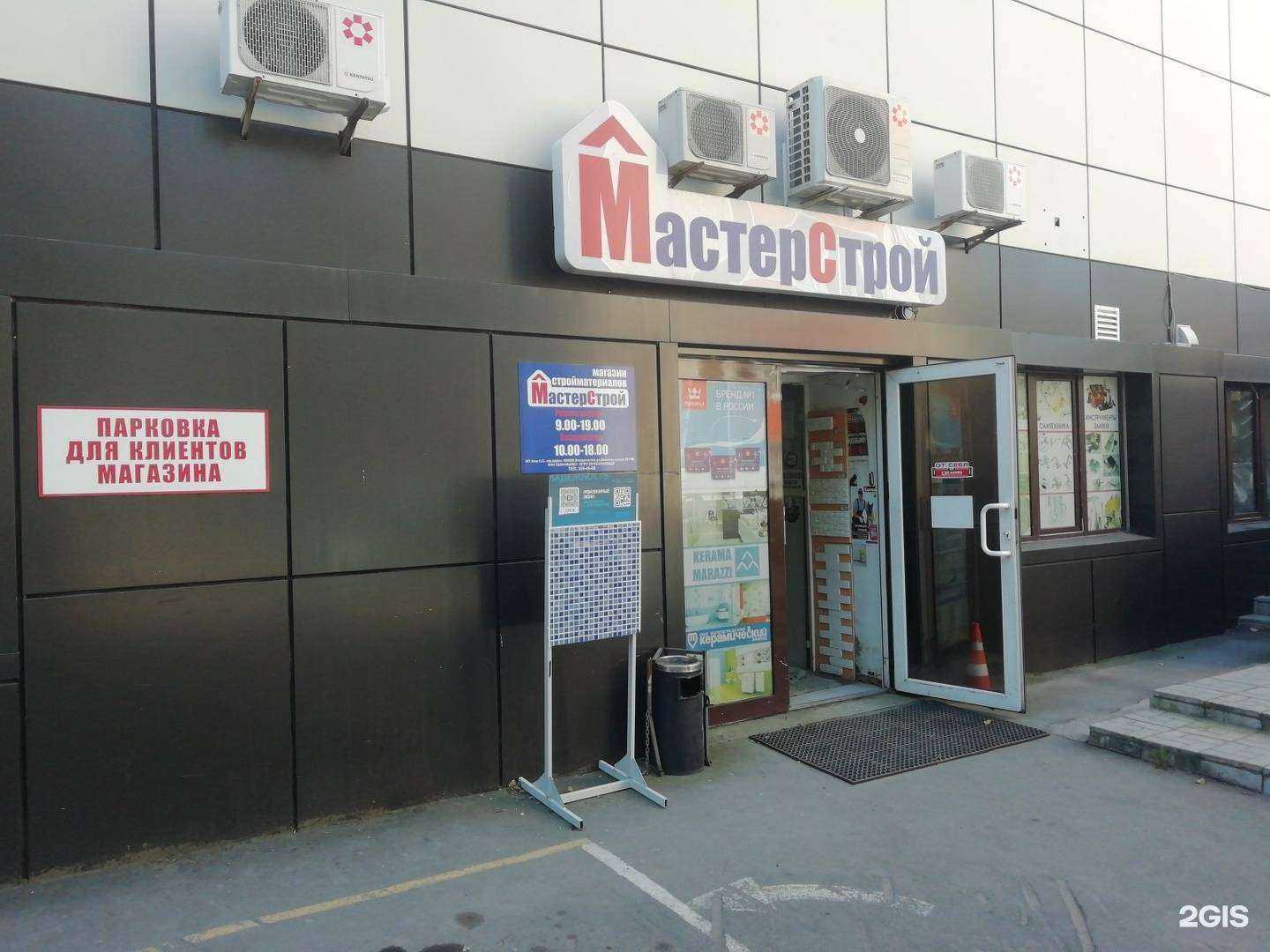 Отзывы на компанию Мастерстрой в г. Владивосток c фото