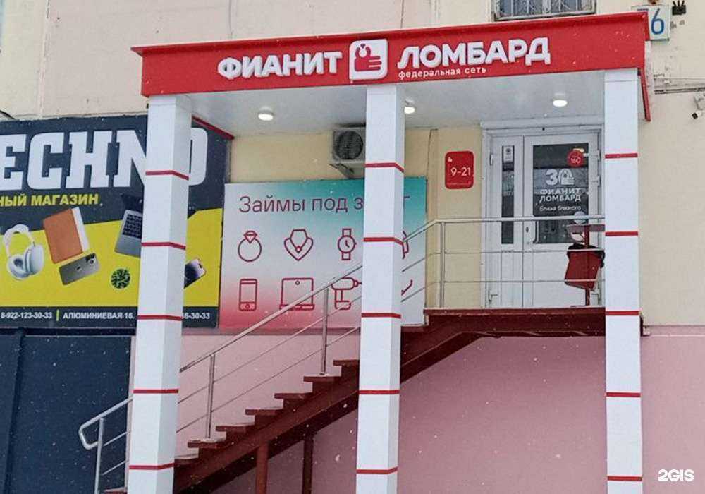 Отзывы на компанию Фианит-ломбард в г. Каменск-Уральский c фото