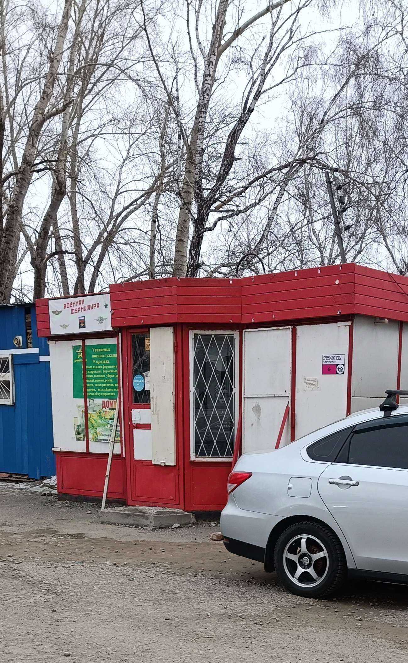 Отзывы на компанию Военторг Круглый Год в г. Челябинск c фото