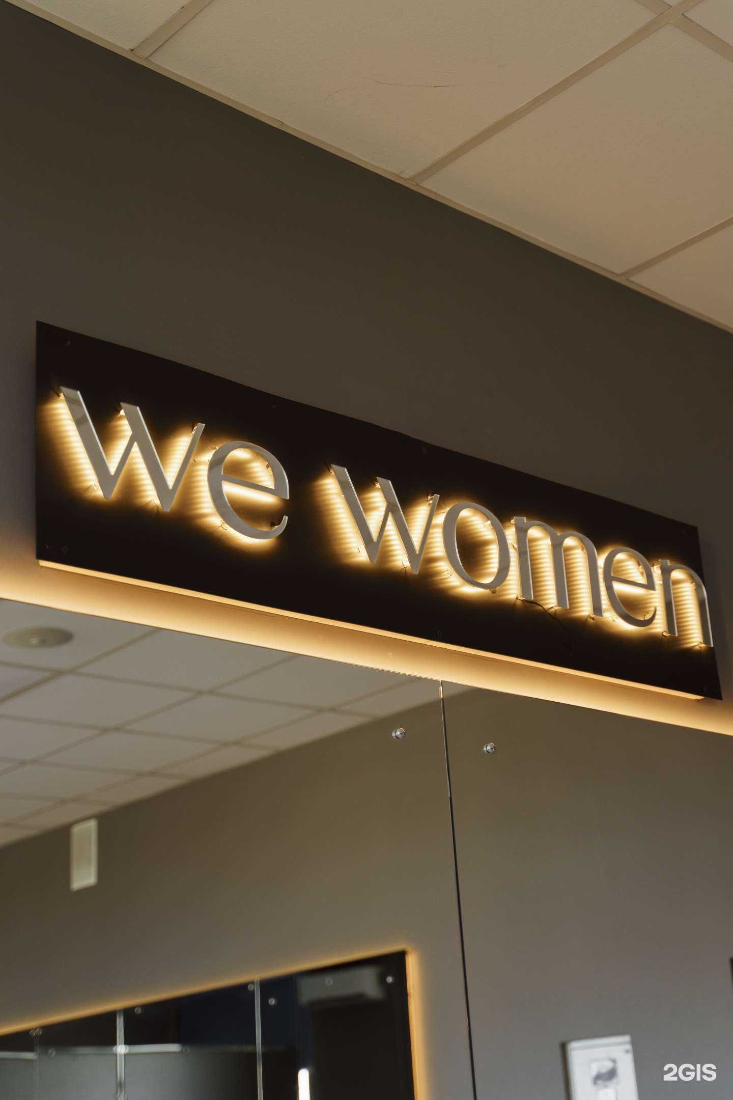 Отзывы на компанию We women в г. Кемерово c фото