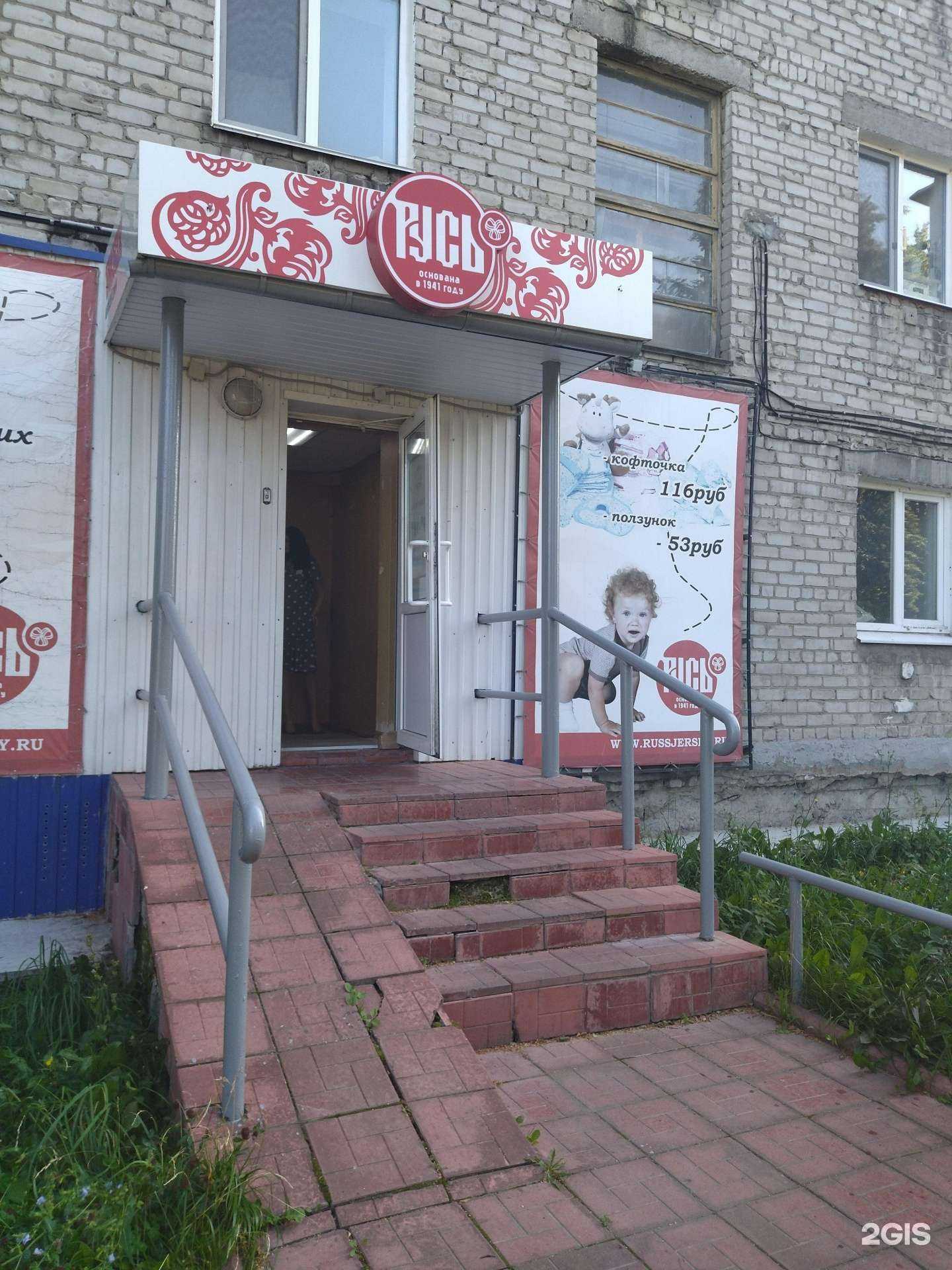 Отзывы на компанию Русь в Ульяновске c фото