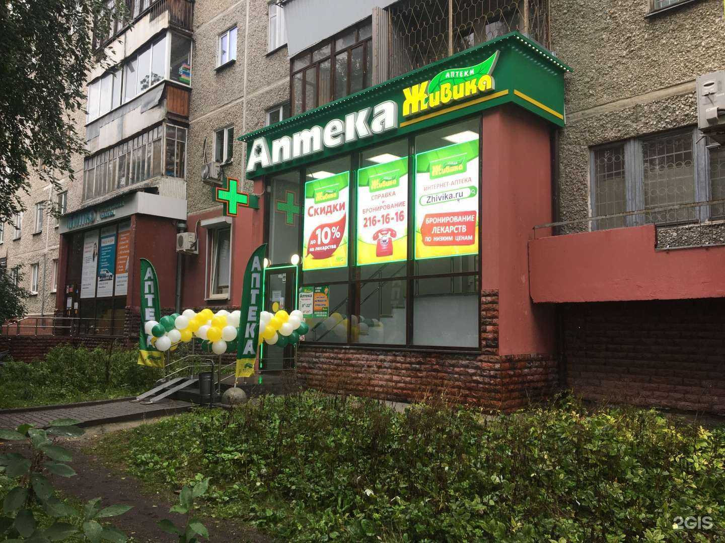 Отзывы на компанию Живика в Екатеринбурге c фото