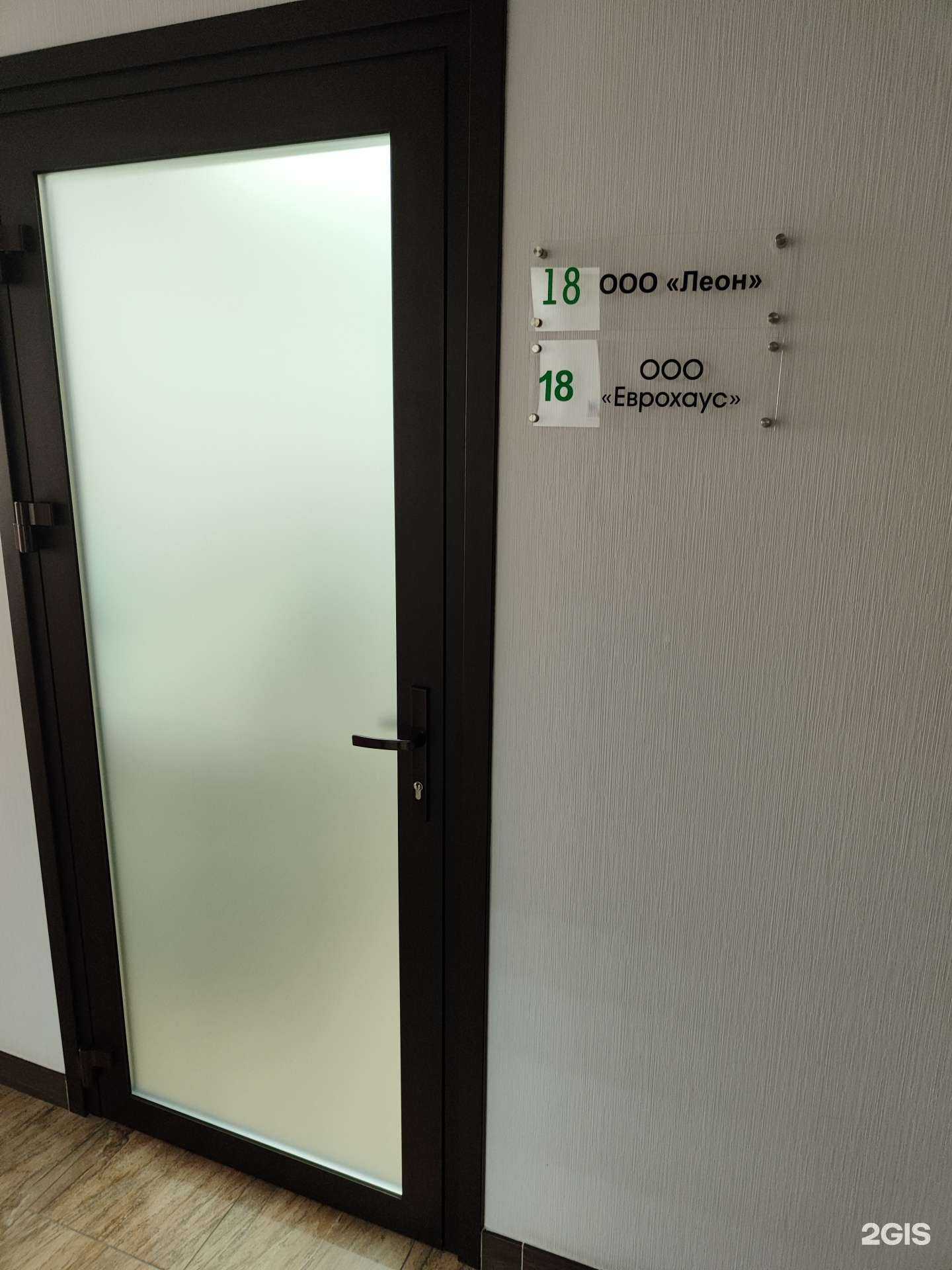 Отзывы на компанию Леон в г. Липецк c фото