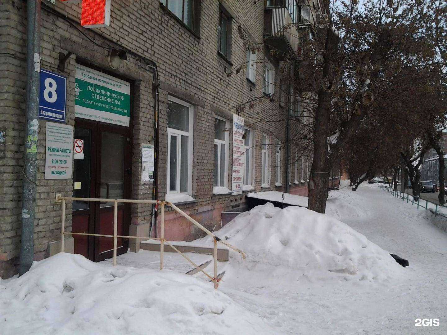 Отзывы на компанию Бердская в Новосибирске c фото - фотография 2 из 2