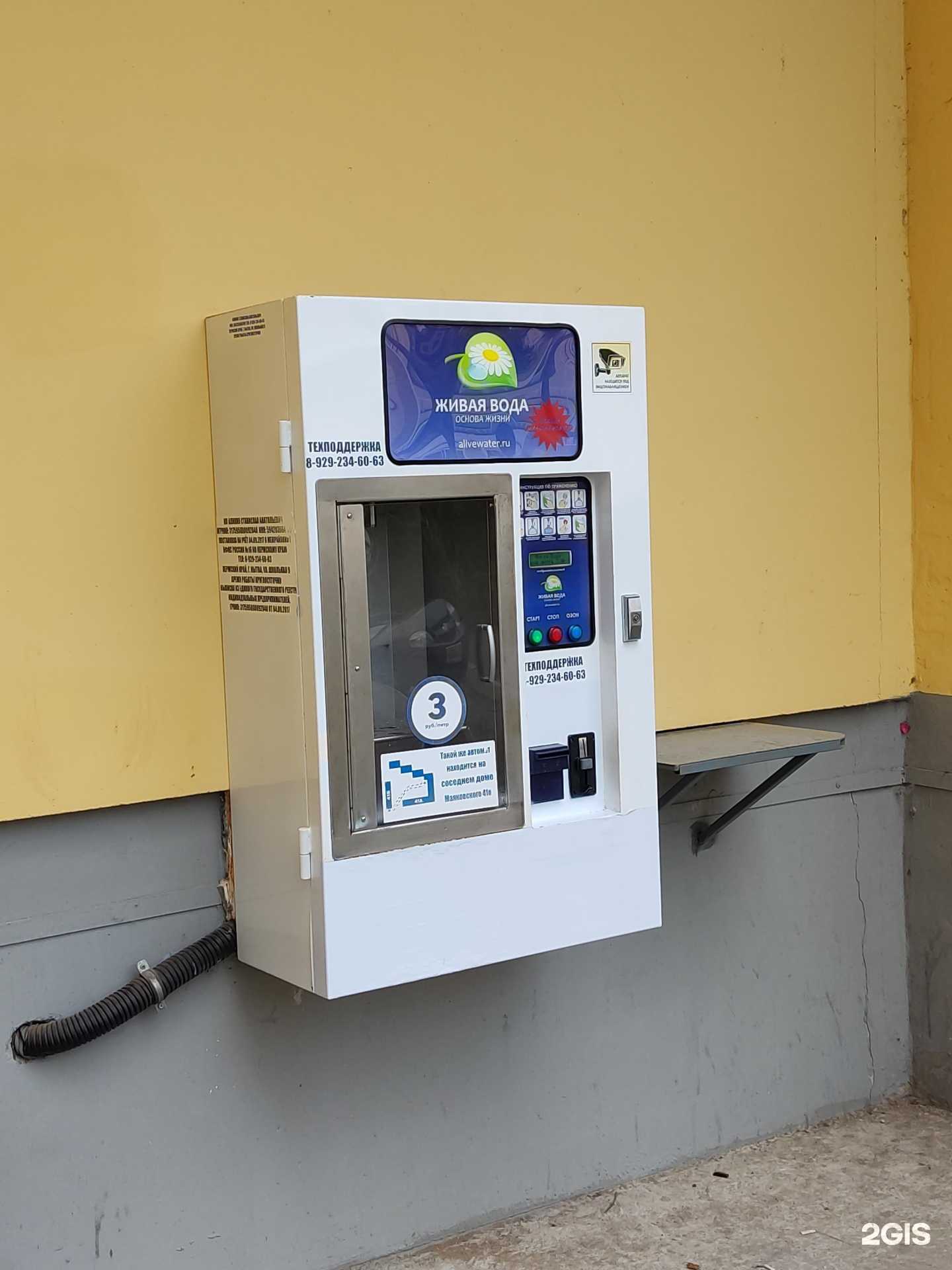 Отзывы на компанию Живая вода в г. Пермь c фото