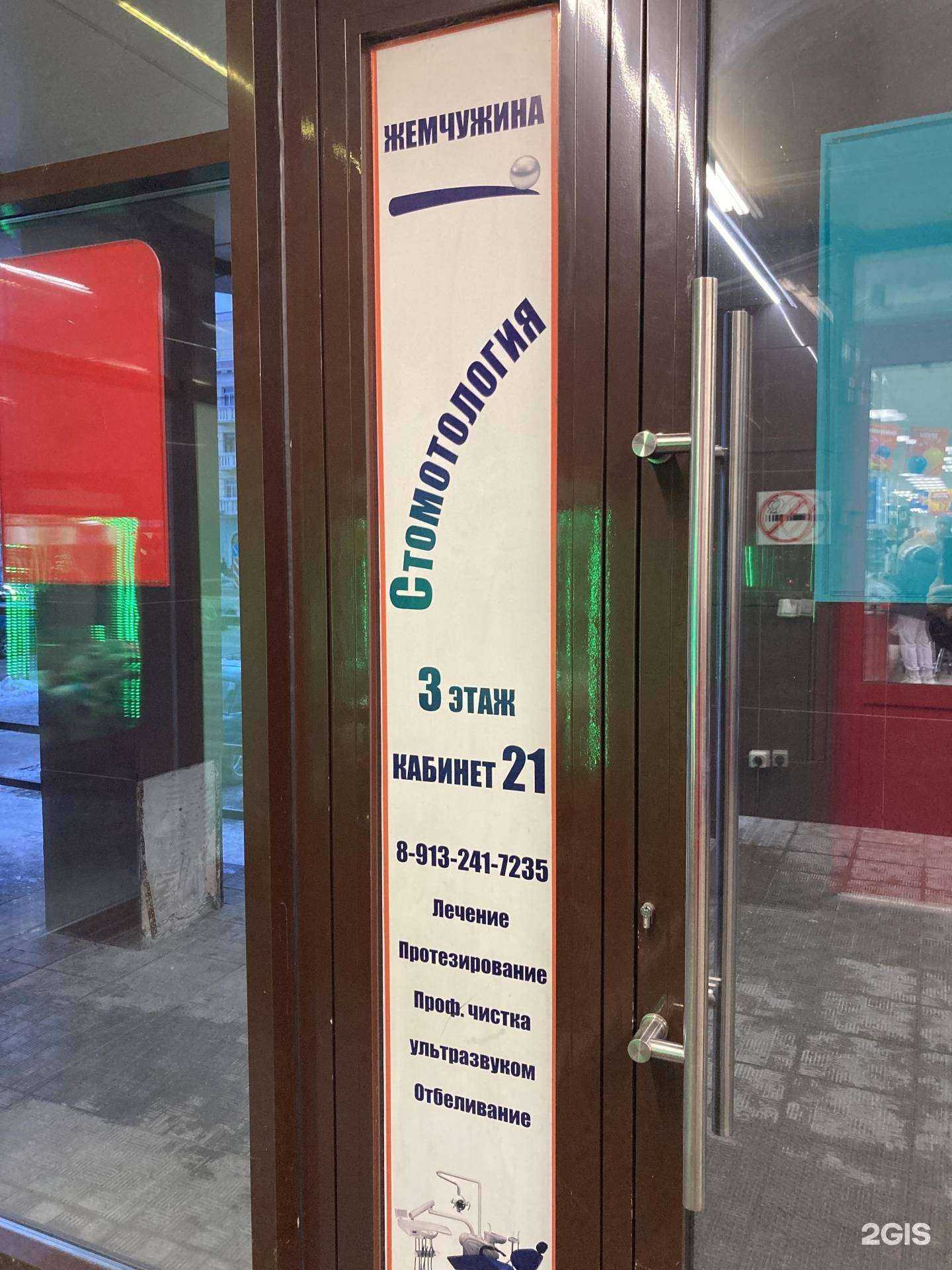 Отзывы на компанию Жемчужина в г. Барнаул c фото