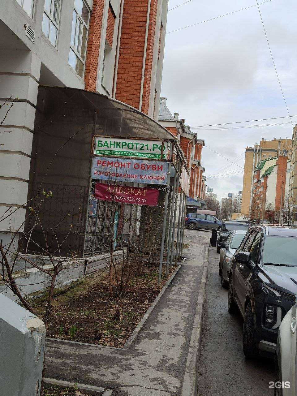 Отзывы на компанию Мастерская по ремонту обуви и изготовлению ключей в г. Чебоксары c фото