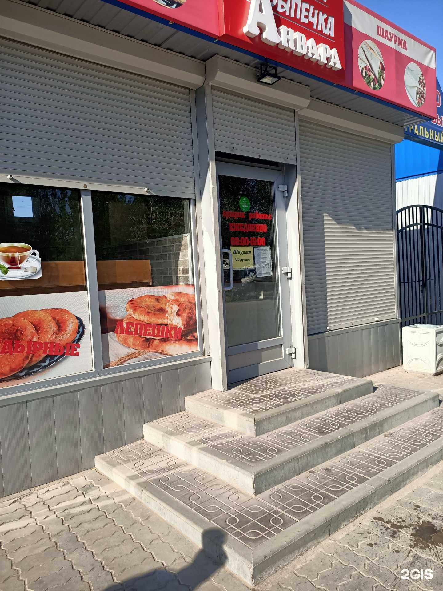 Отзывы на компанию Лепешки и выпечка Анвара в Волжском c фото