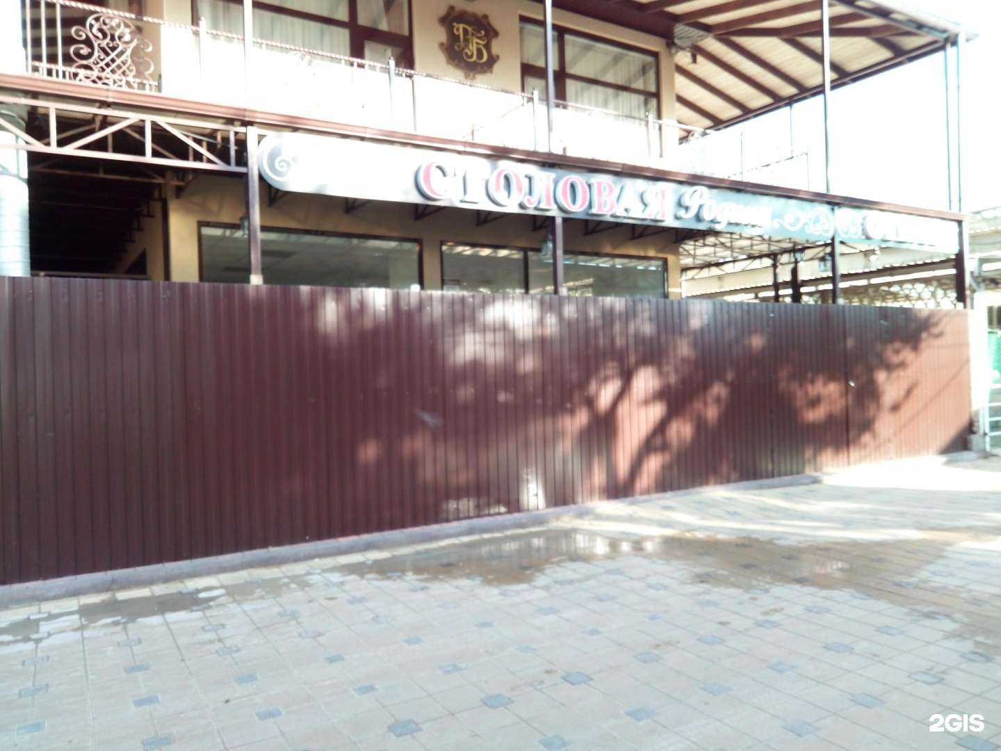 Отзывы на компанию Родина в г. Анапа c фото