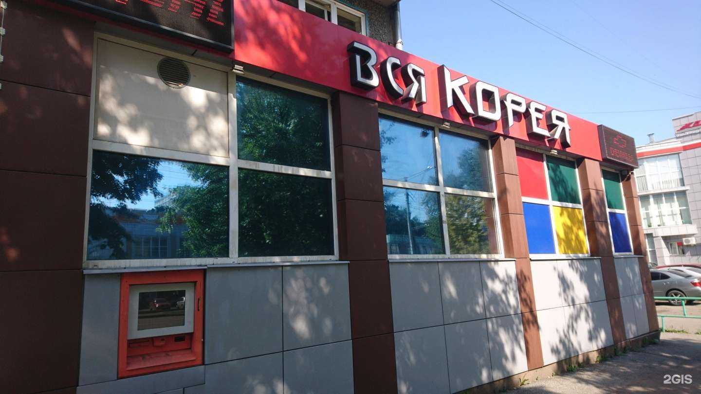Отзывы на компанию Вся Корея в г. Новокузнецк c фото