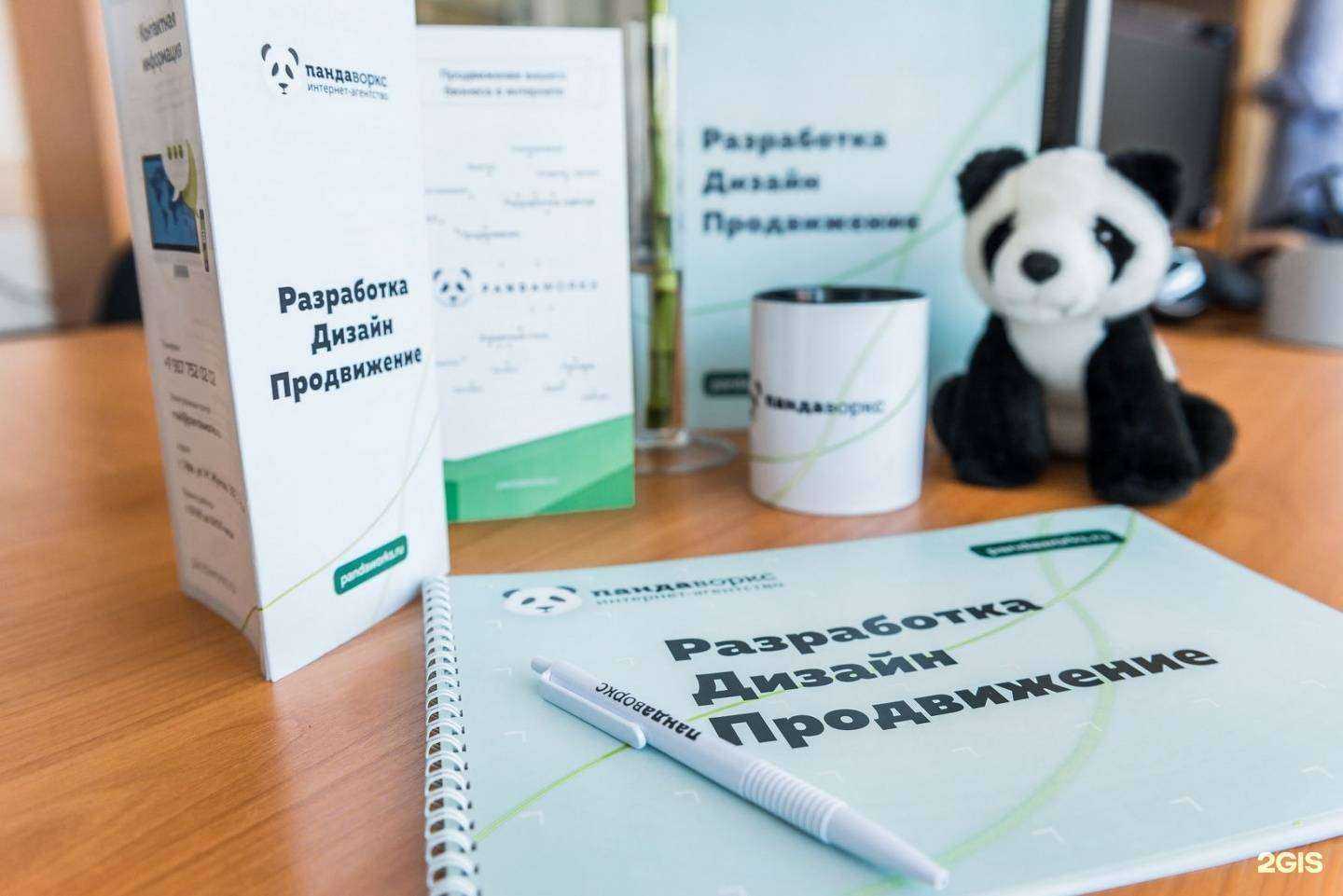 Отзывы на компанию Пандаворкс в г. Уфа c фото