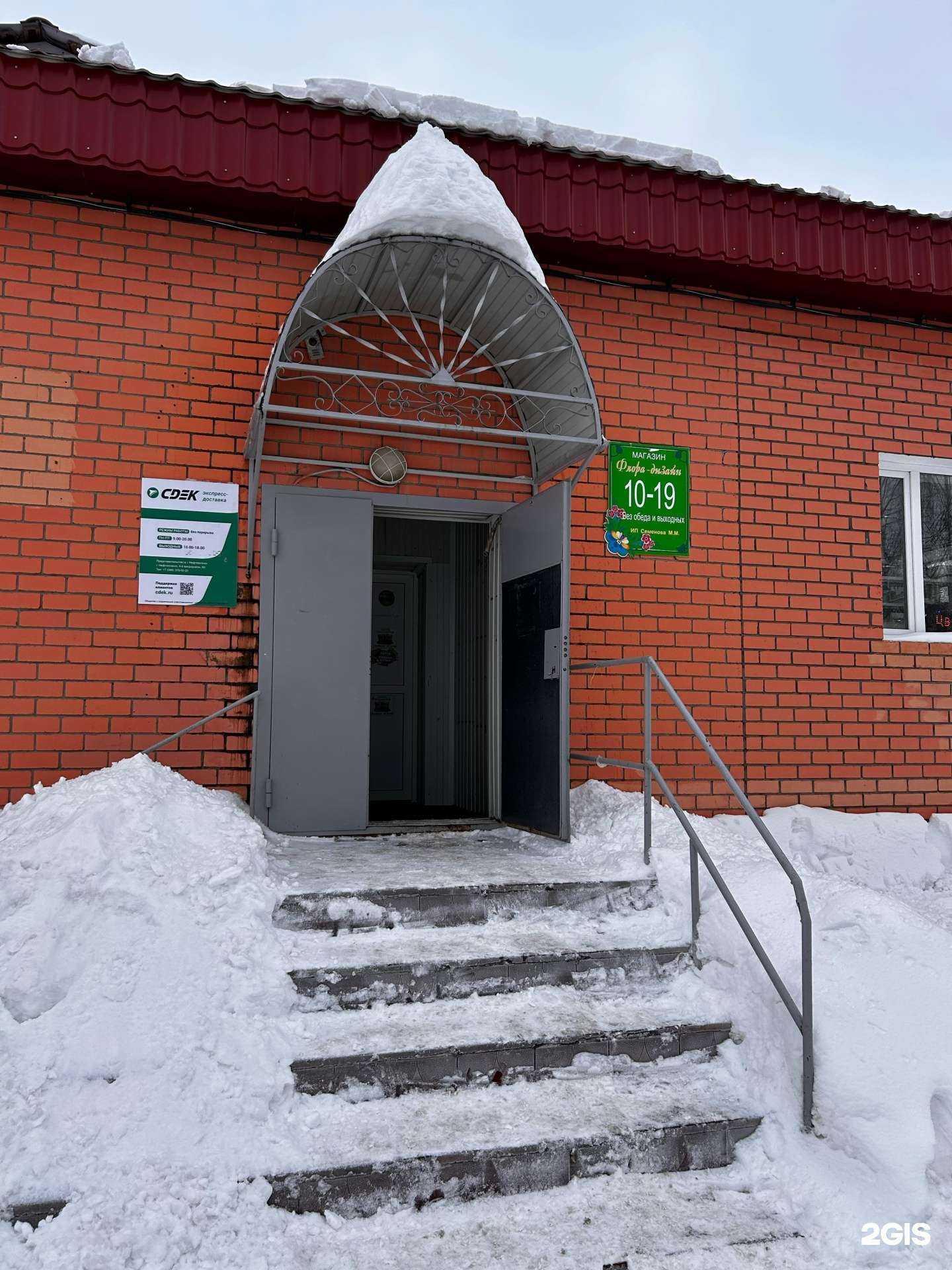 Отзывы на компанию Флора-дизайн в г. Нефтеюганск c фото