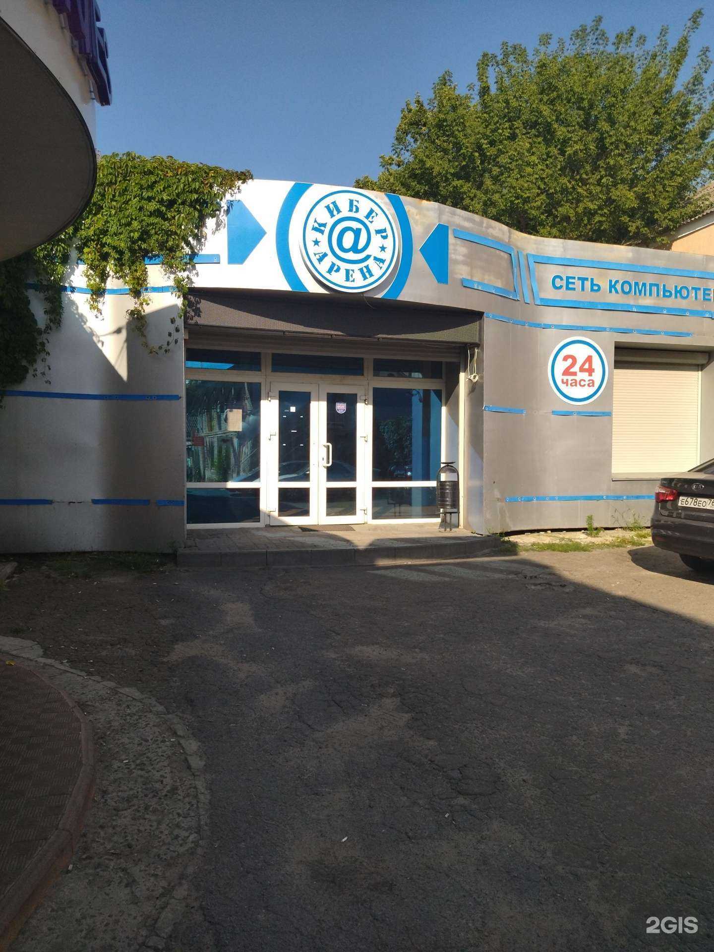 Отзывы на компанию Кибер Арена в Новочеркасске c фото