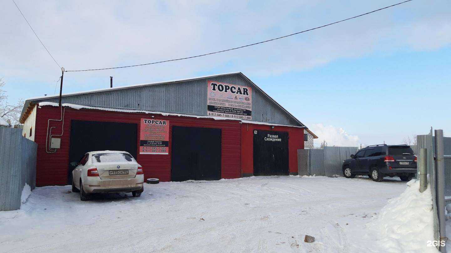 Отзывы на компанию TopCar в Стерлитамаке c фото