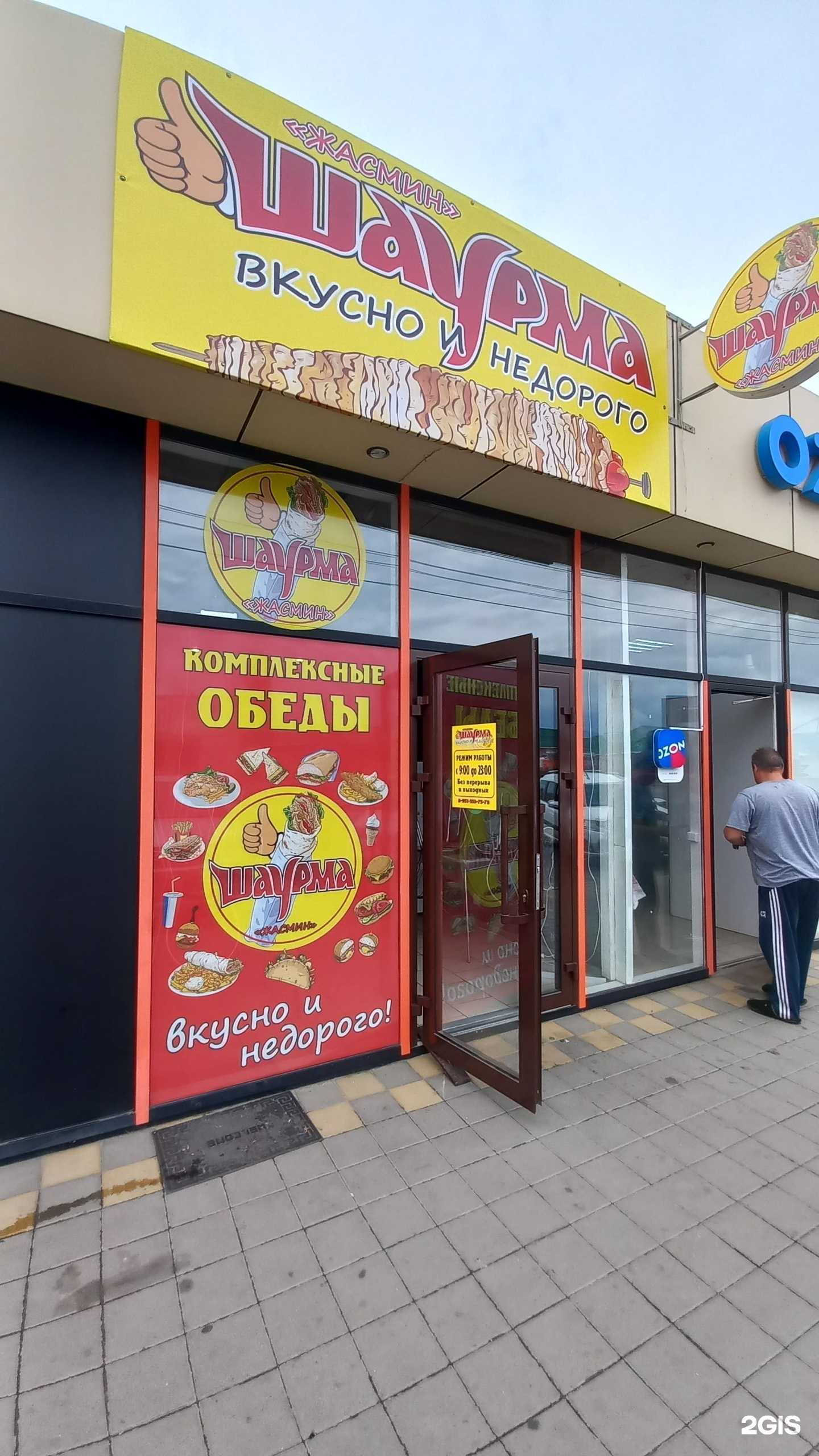 Отзывы на компанию Жасмин в г. Белореченск c фото