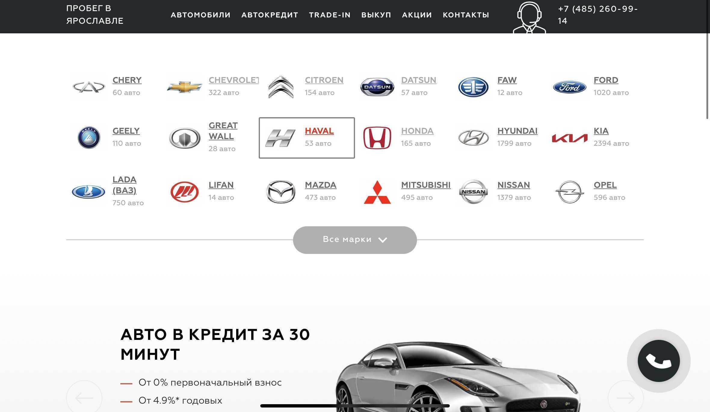 Отзывы на компанию Авто с пробегом Ярославль в г. Ярославль c фото