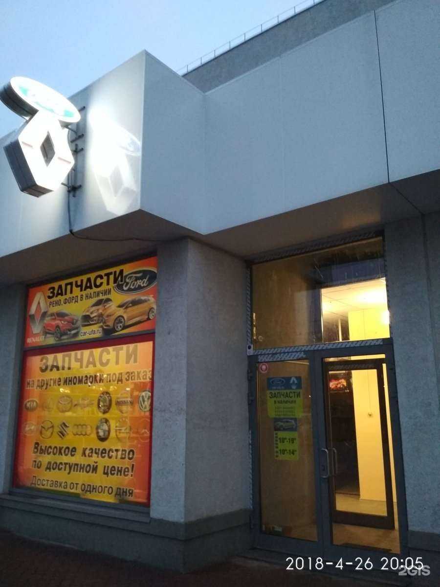 Отзывы на компанию Форд Рено в Самаре c фото