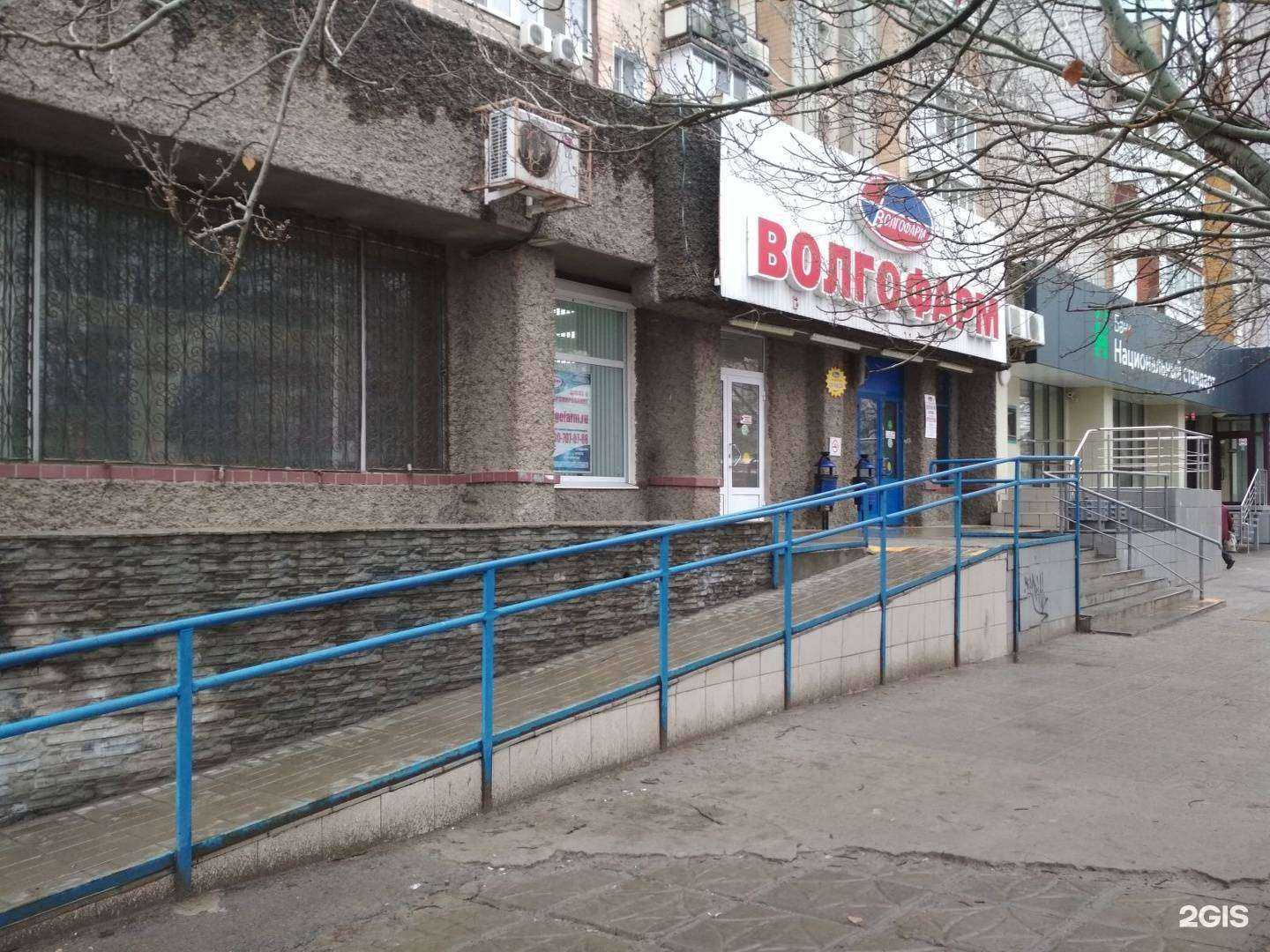 Отзывы на компанию Волгофарм в г. Волгоград c фото